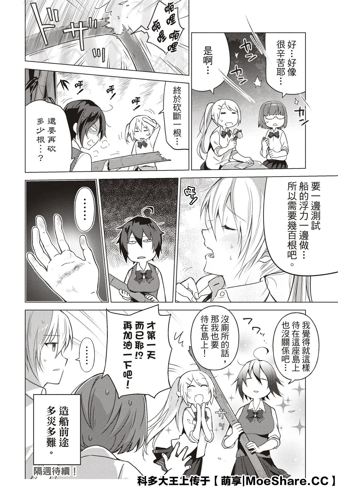 第79话10