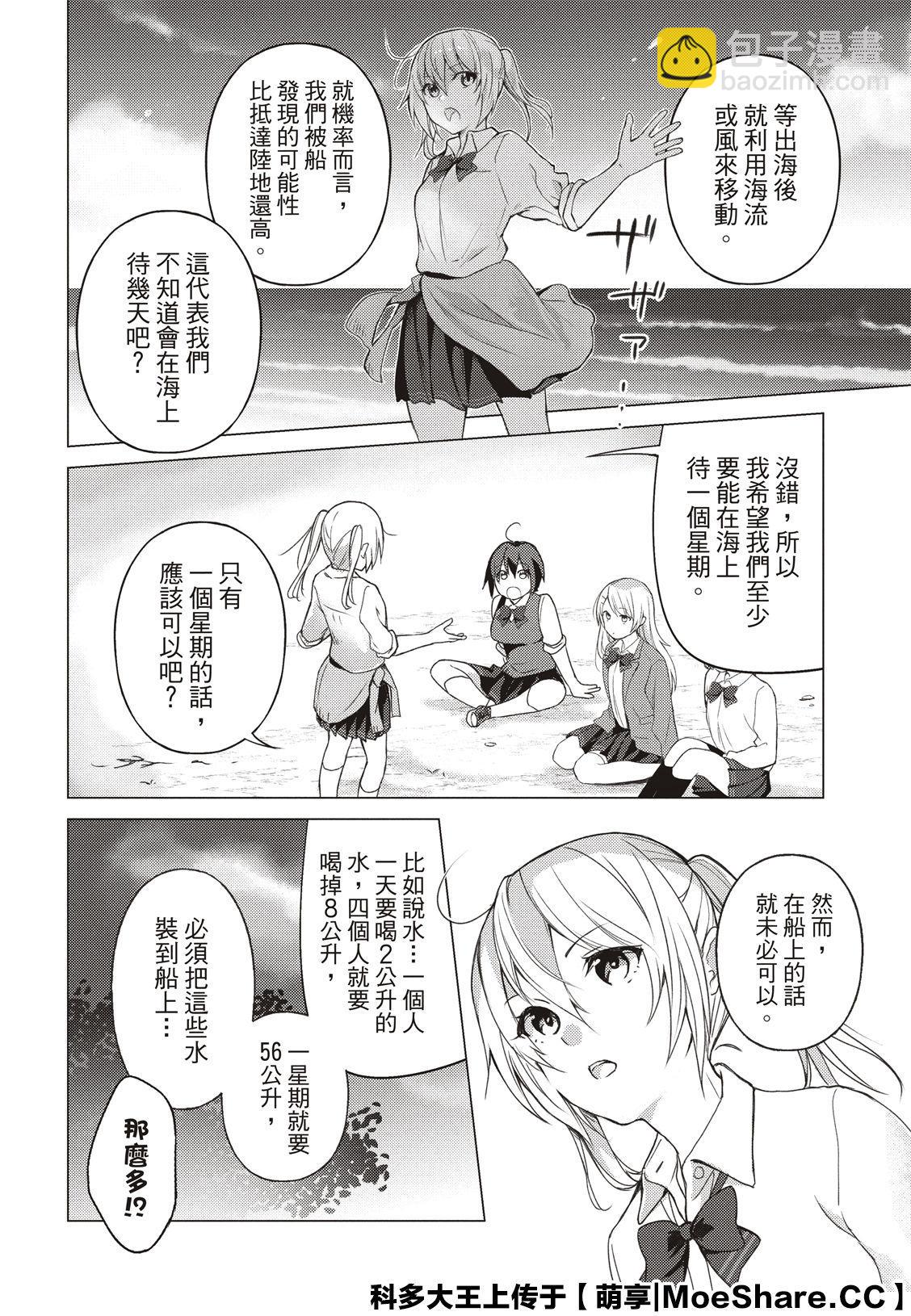 第79话2