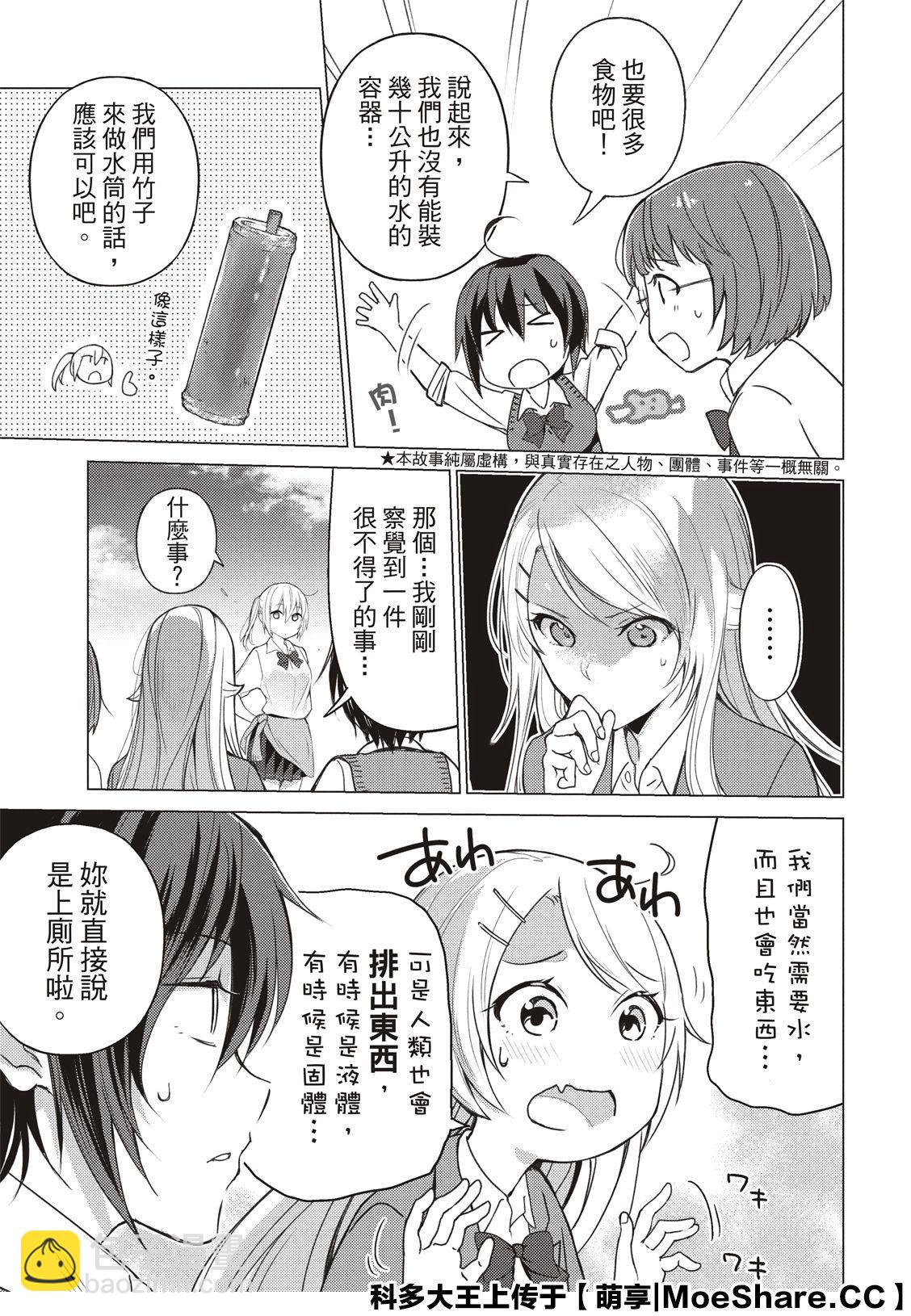 第79话3