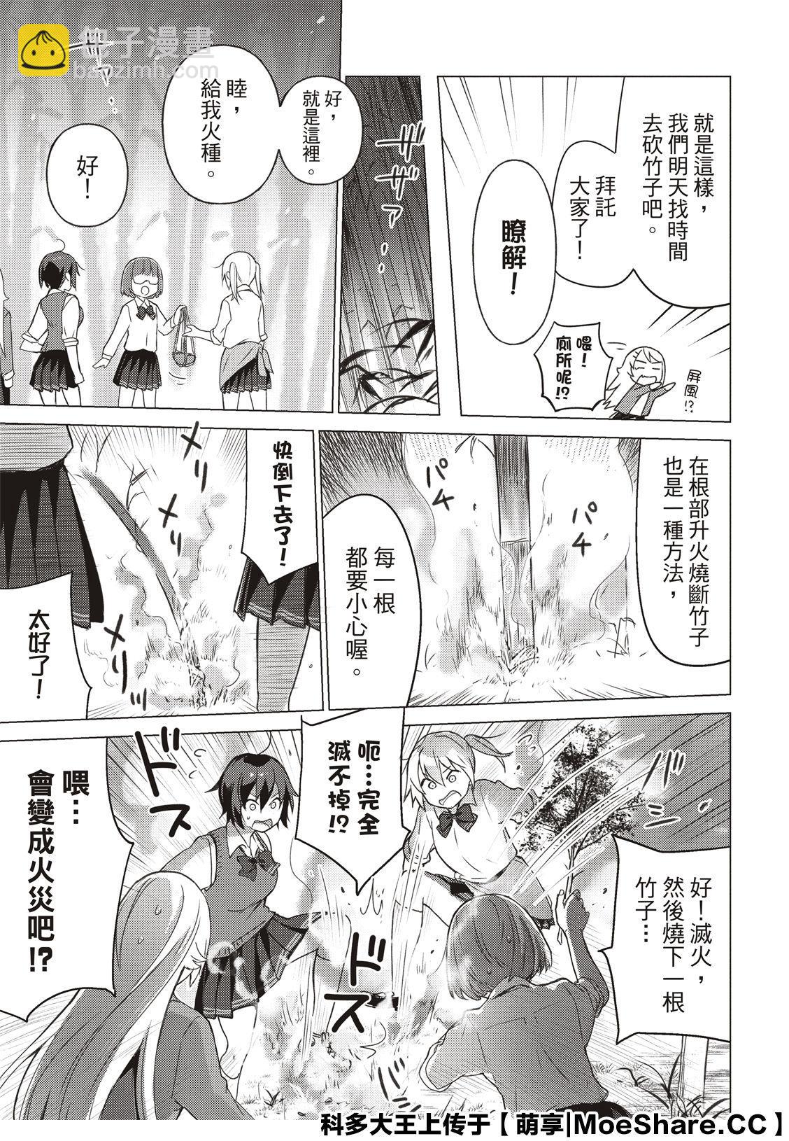 第79话5