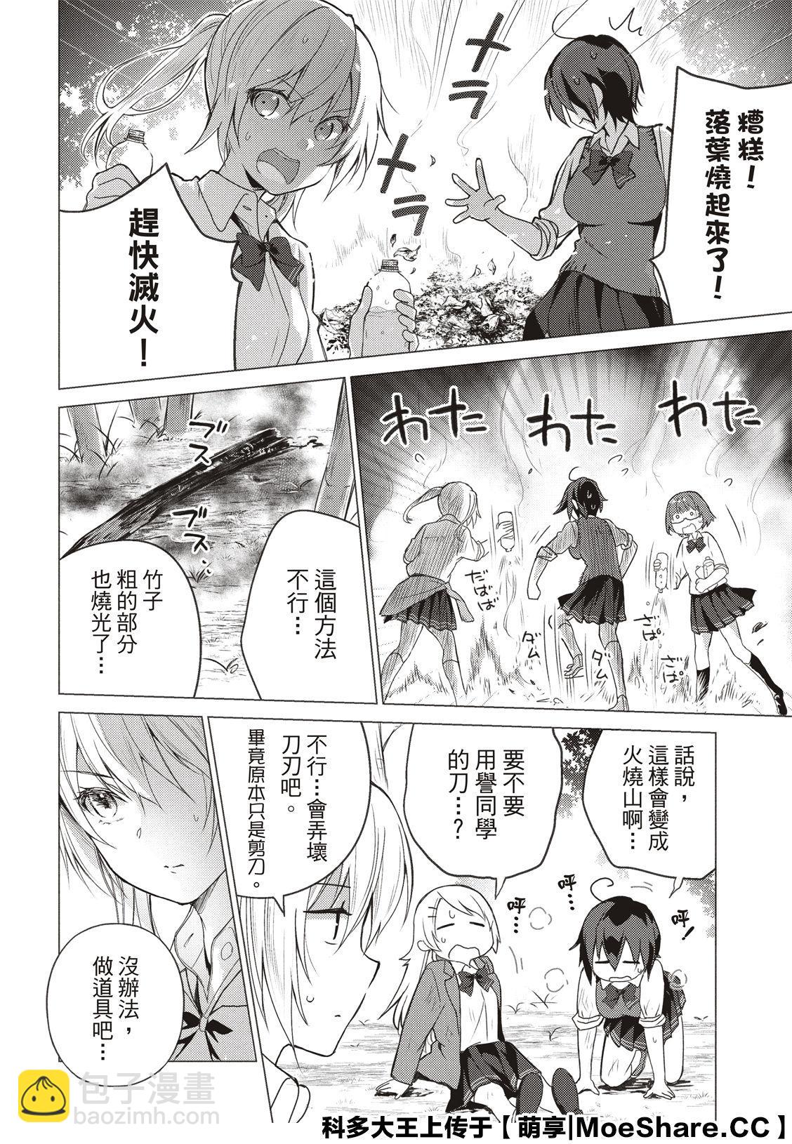 第79话6