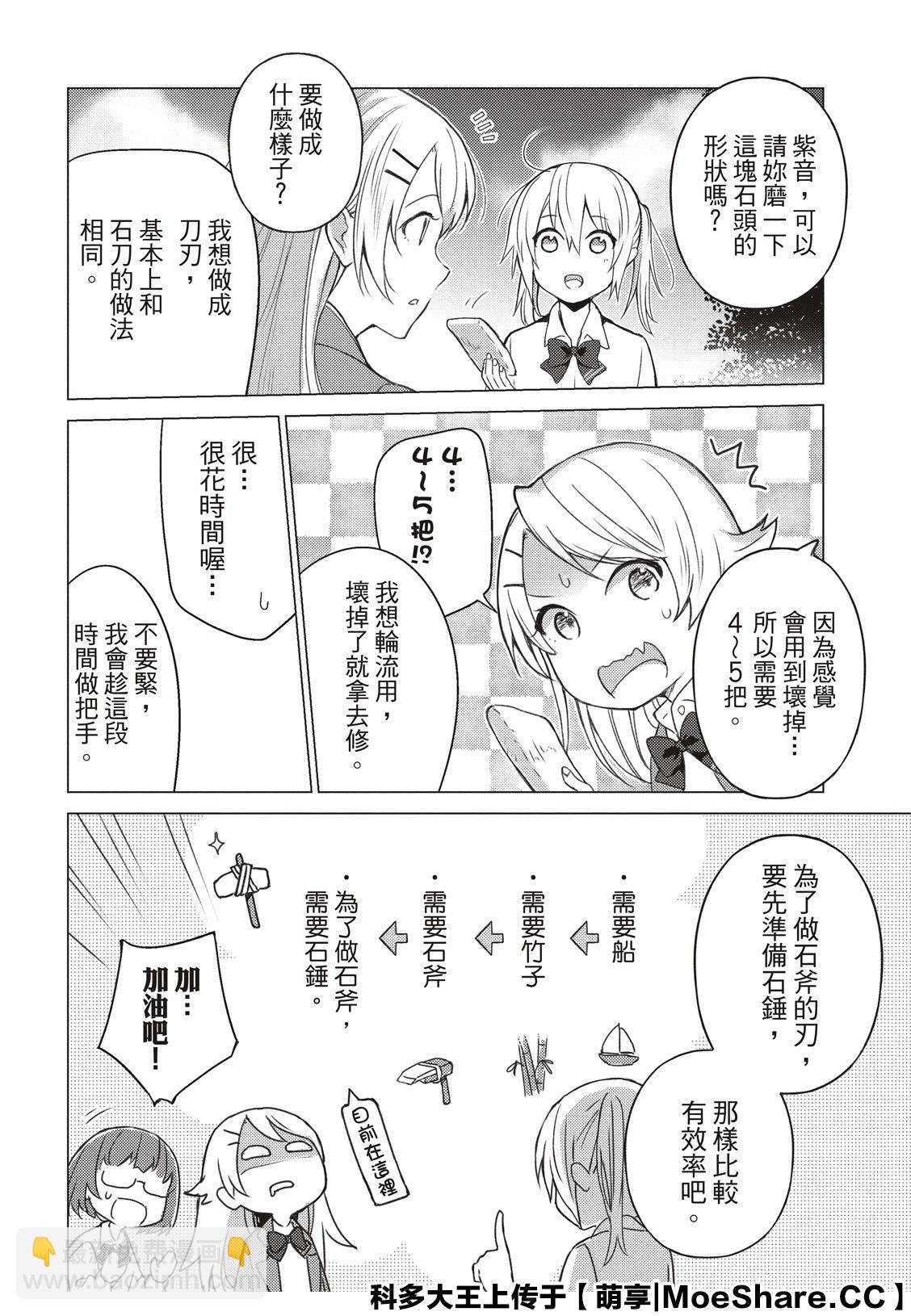 第79话8