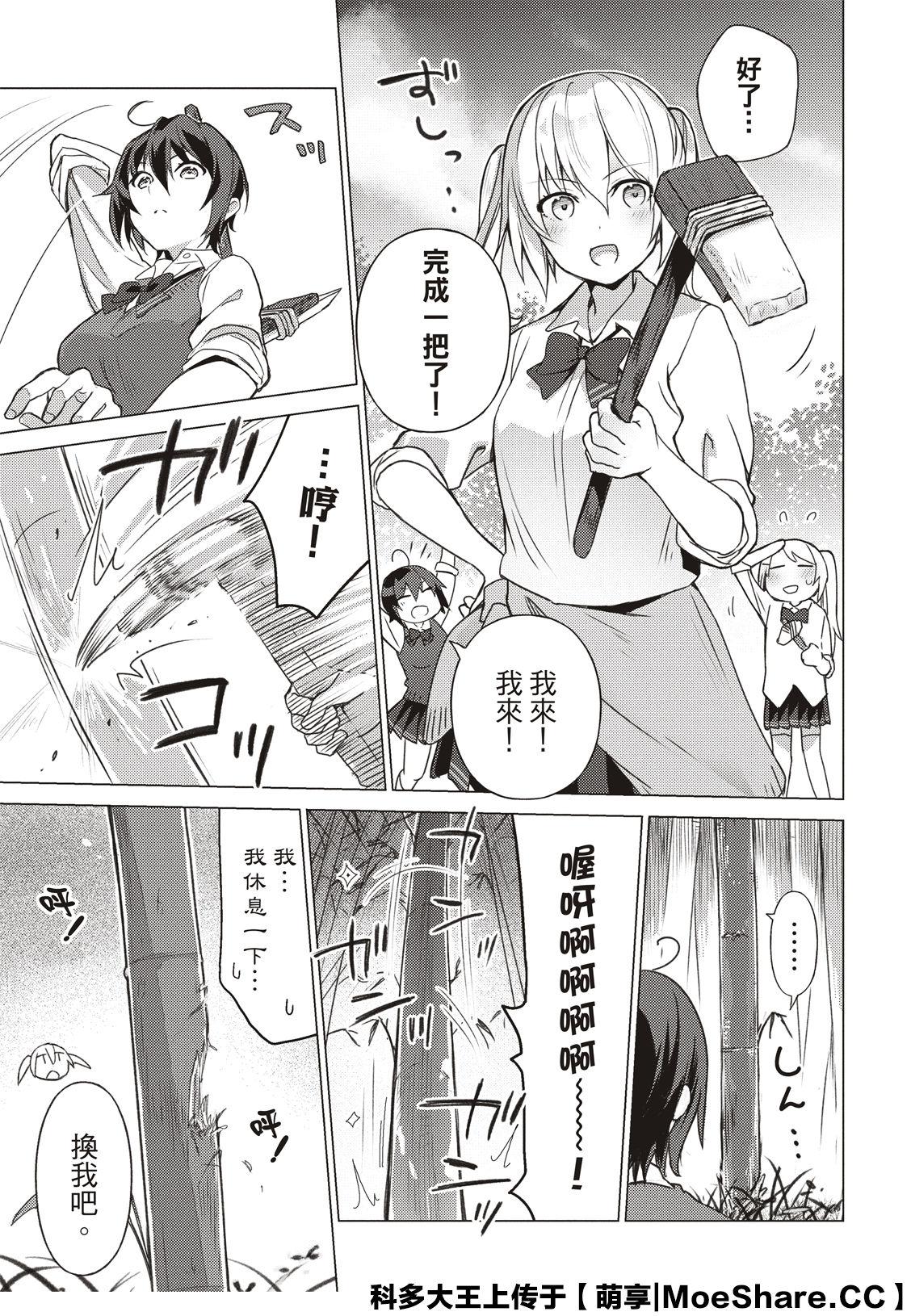 第79话9