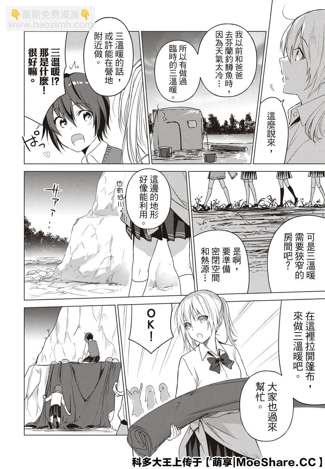 第80话5