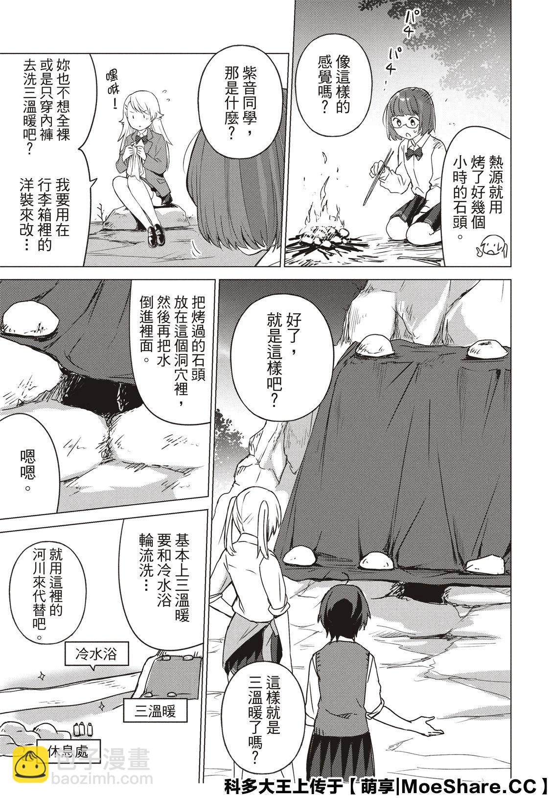 第80话6