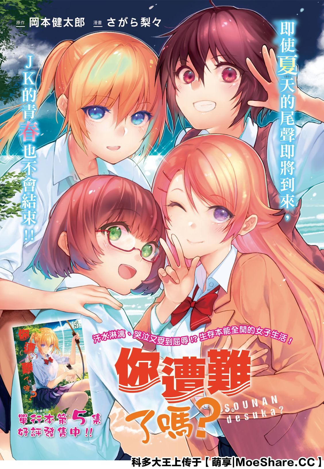 第81话1