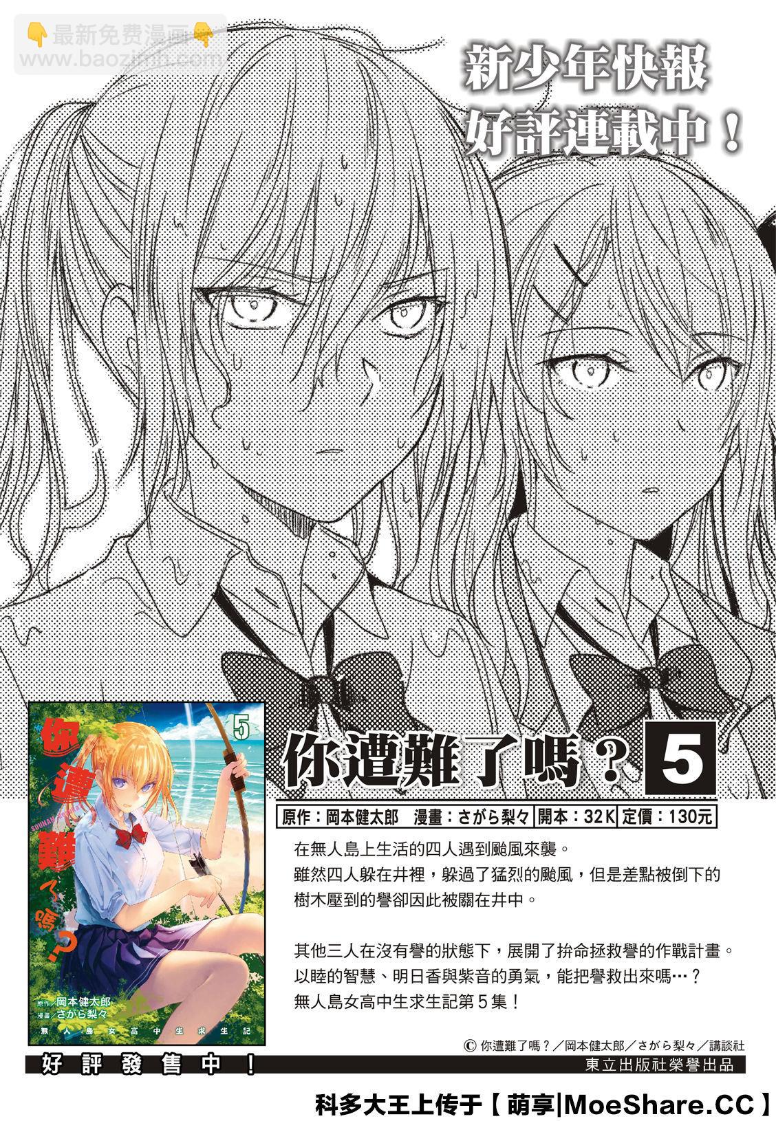 第81话13