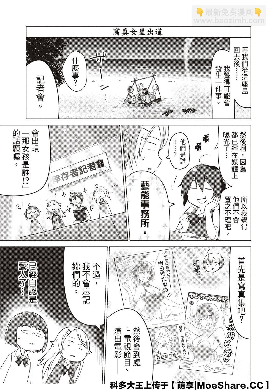 第81话4