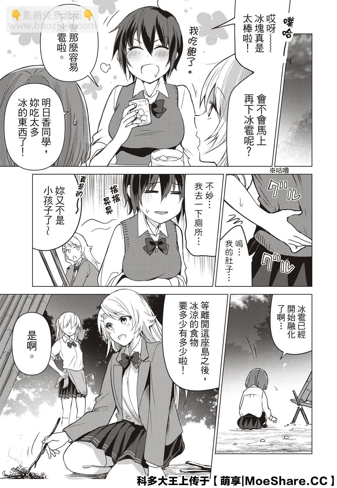 第84话10