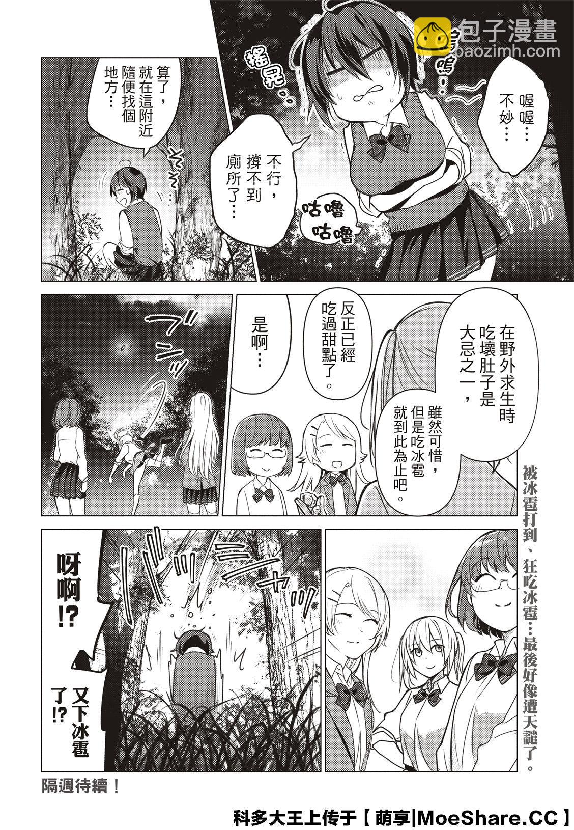 第84话11