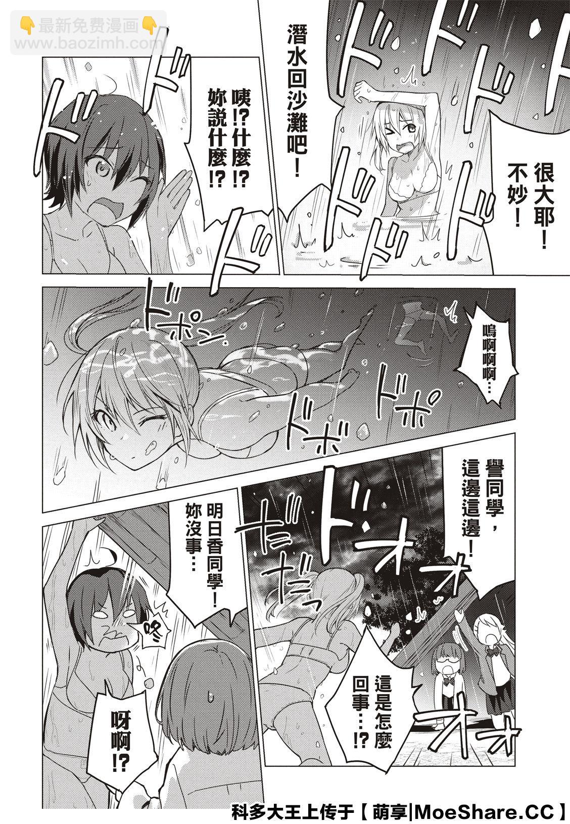 第84话3