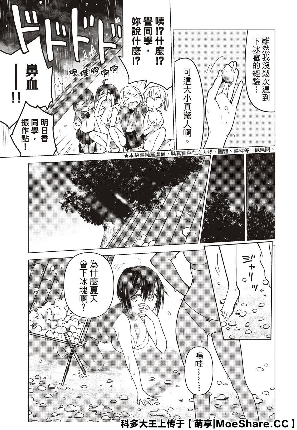 第84话4