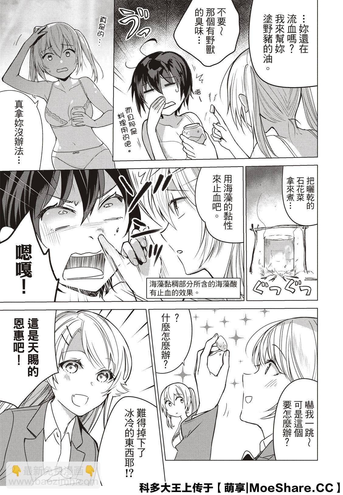 第84话6