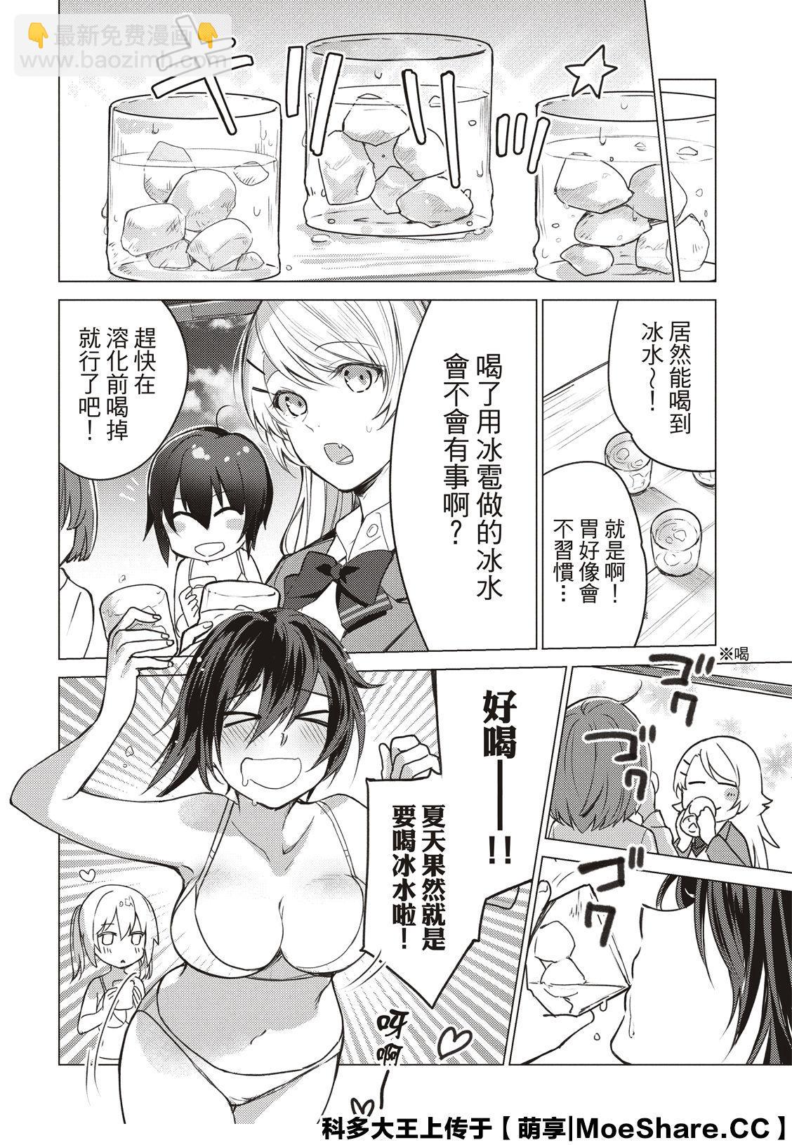 第84话7