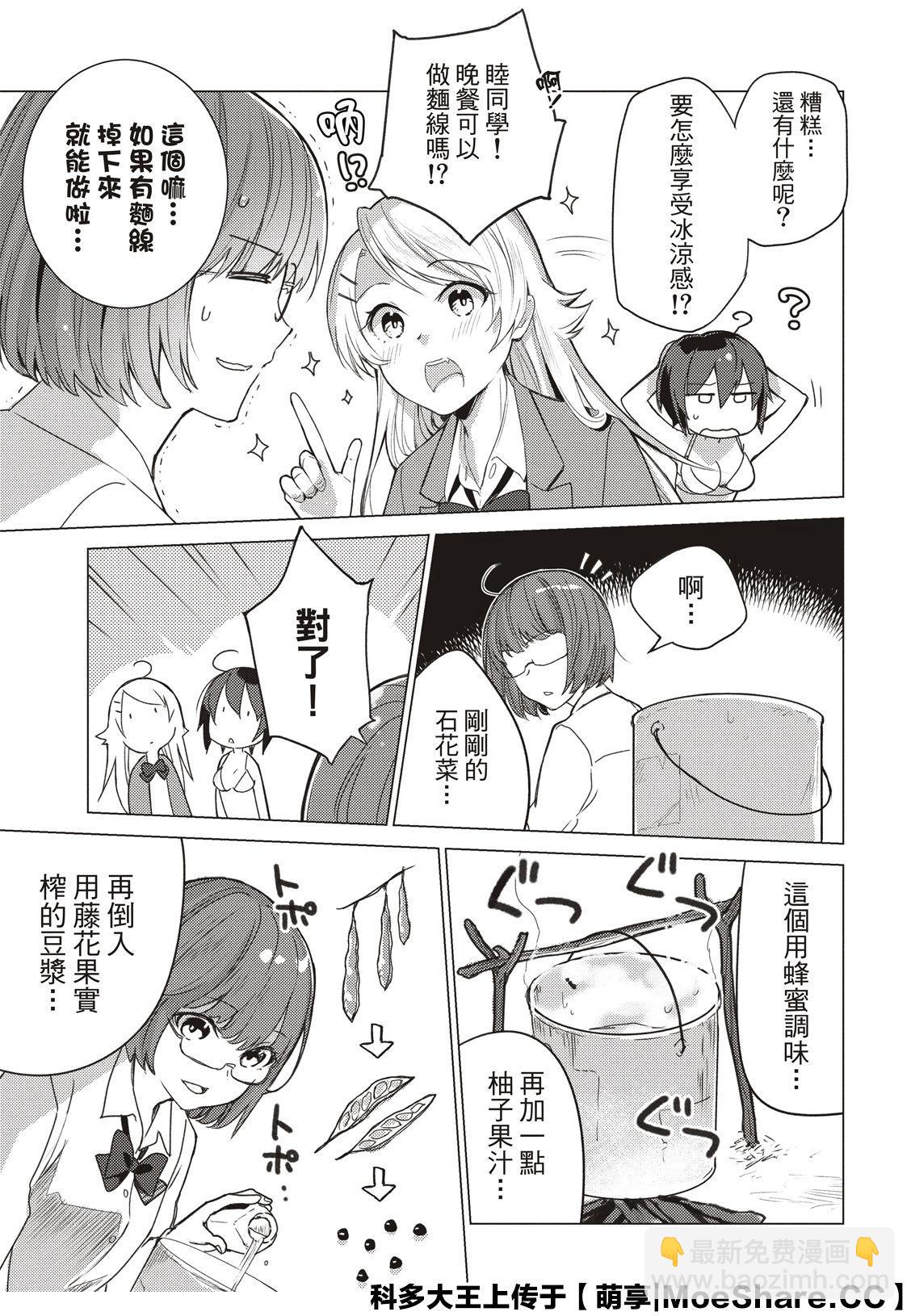 第84话8