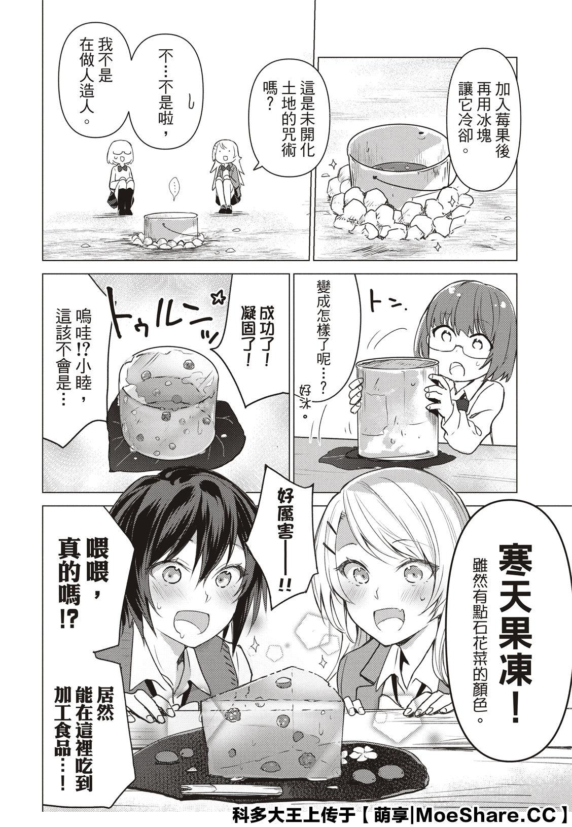 第84话9