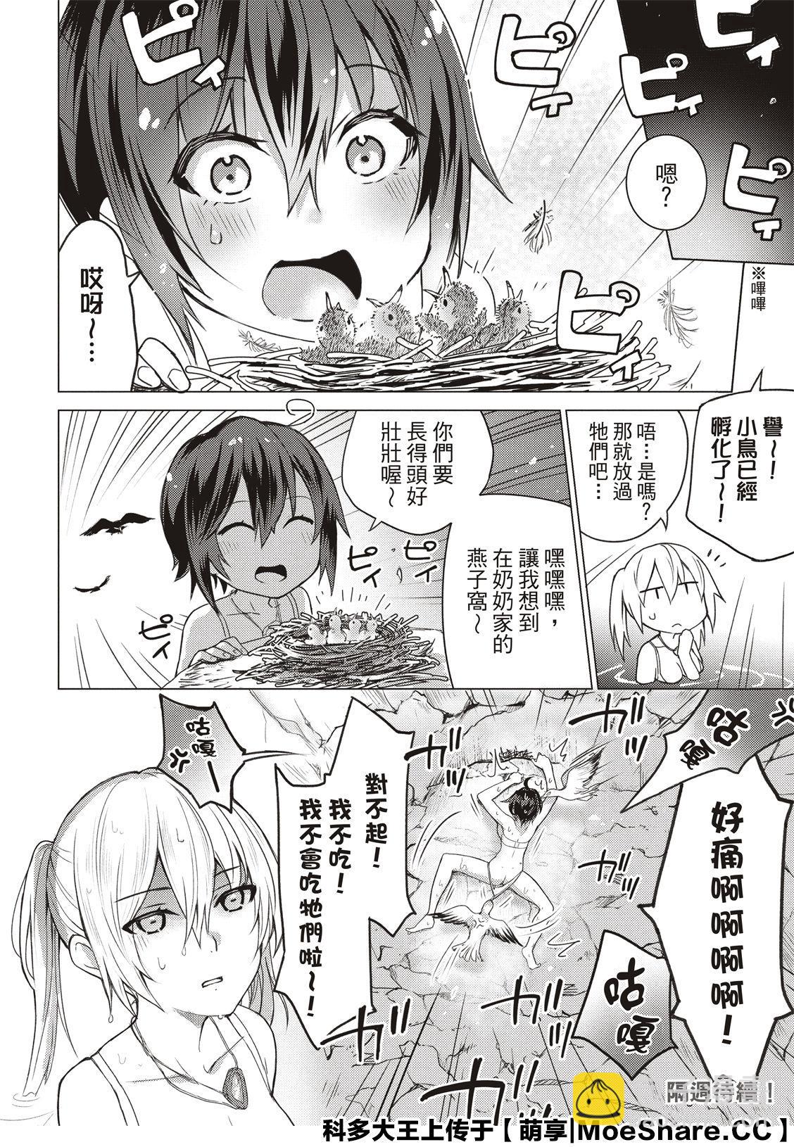 第85话11