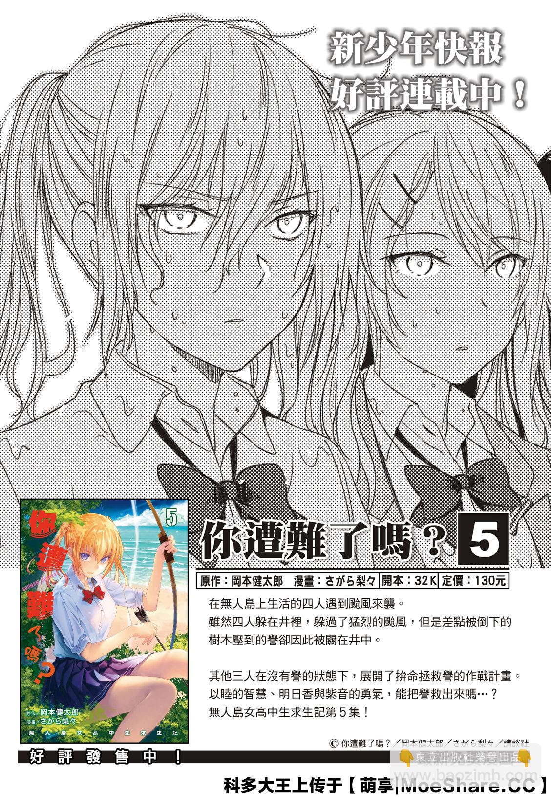 第86话1