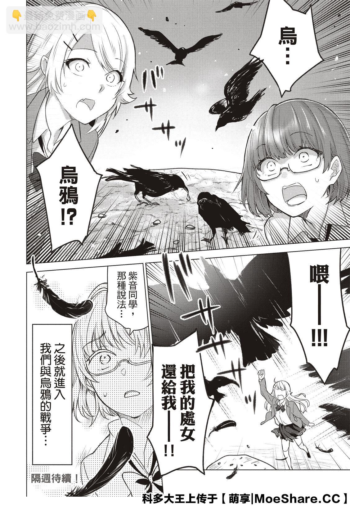 第86话11