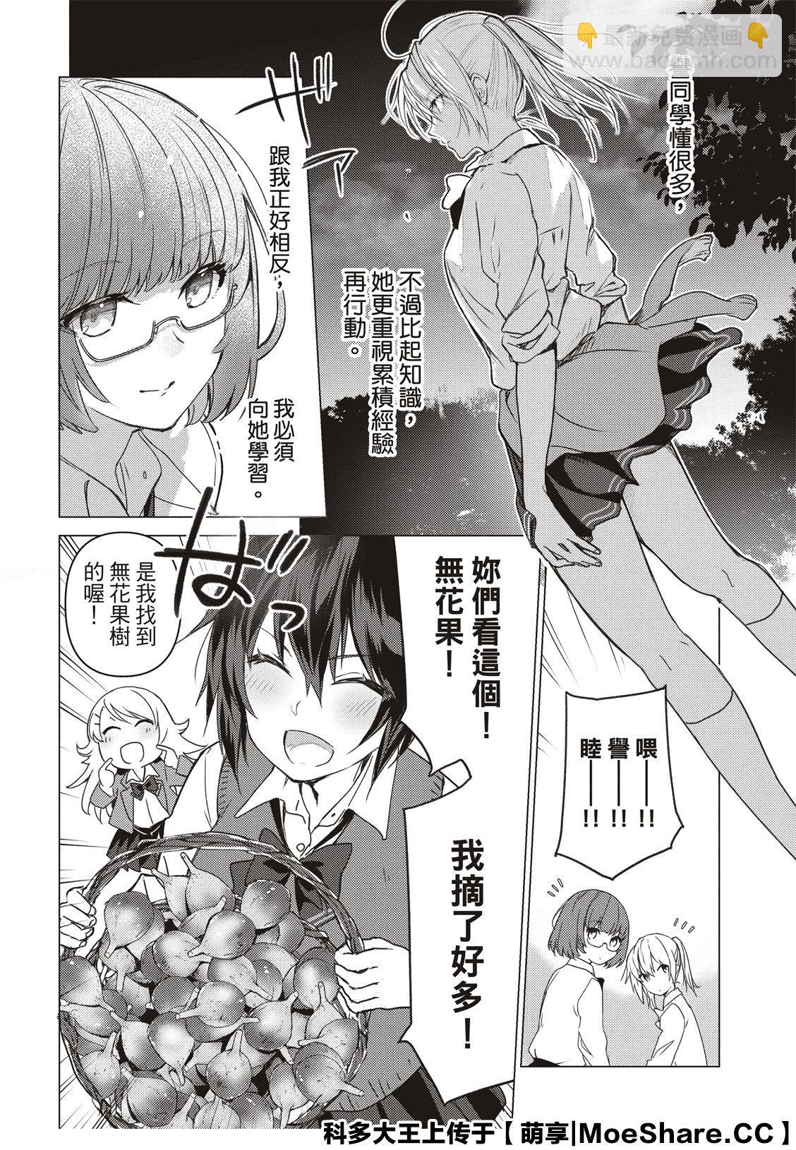 第86话3
