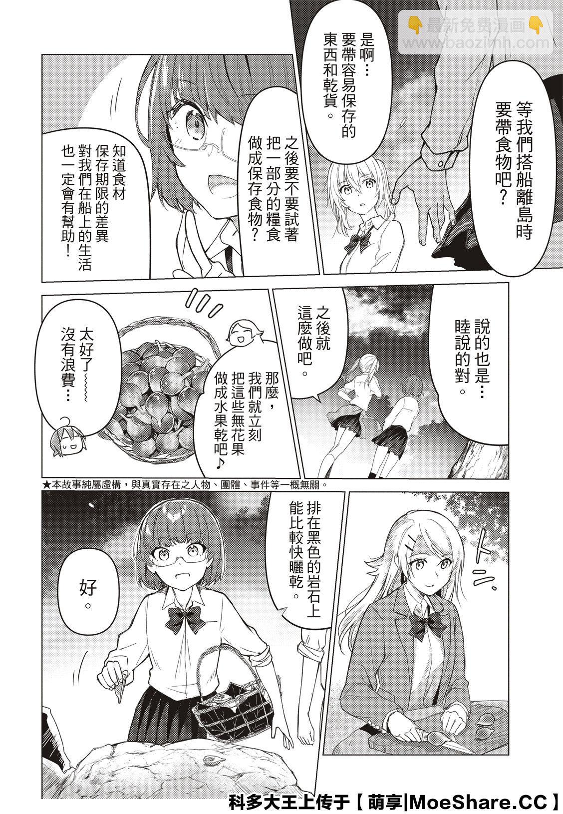 第86话5