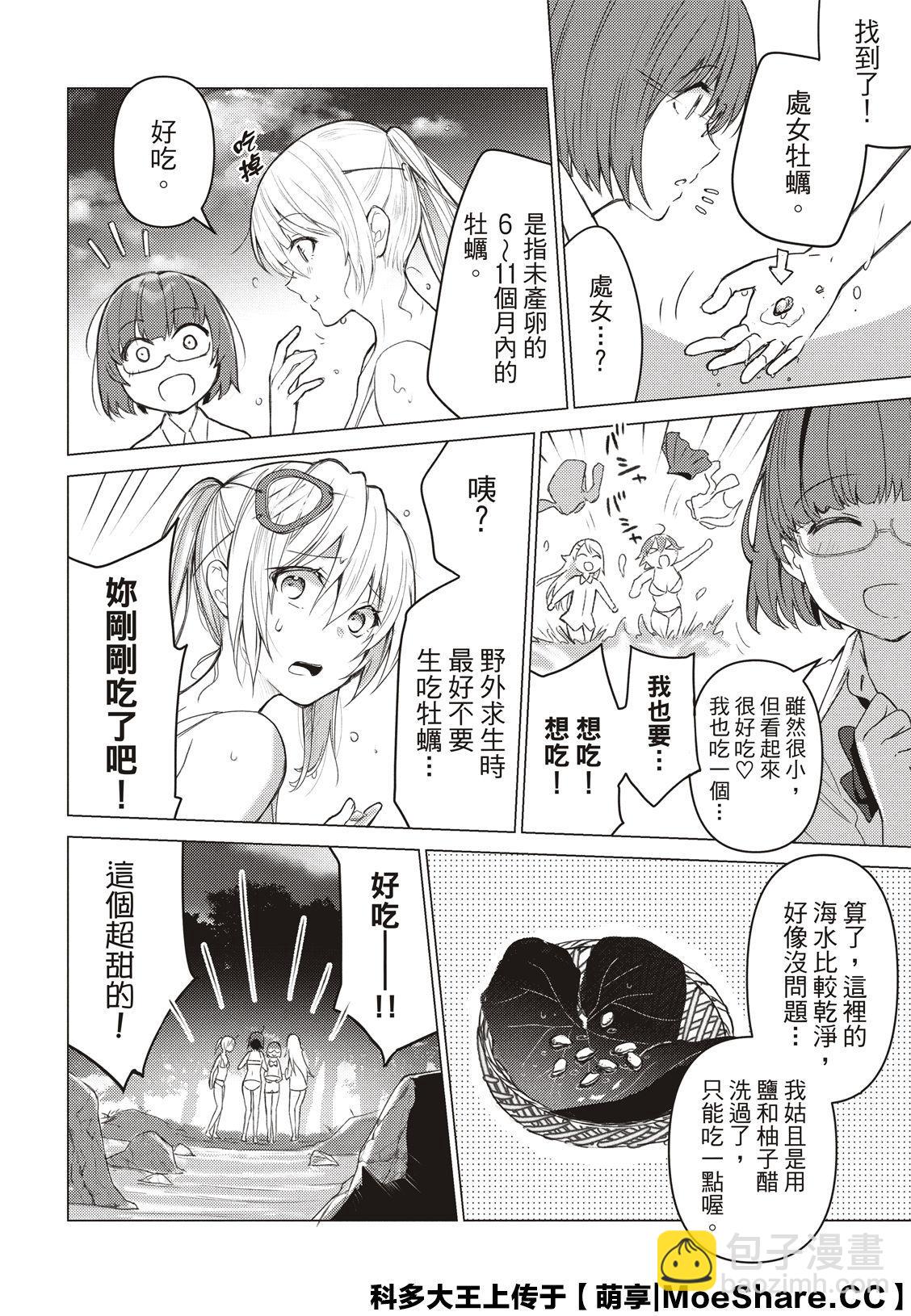 第86话7