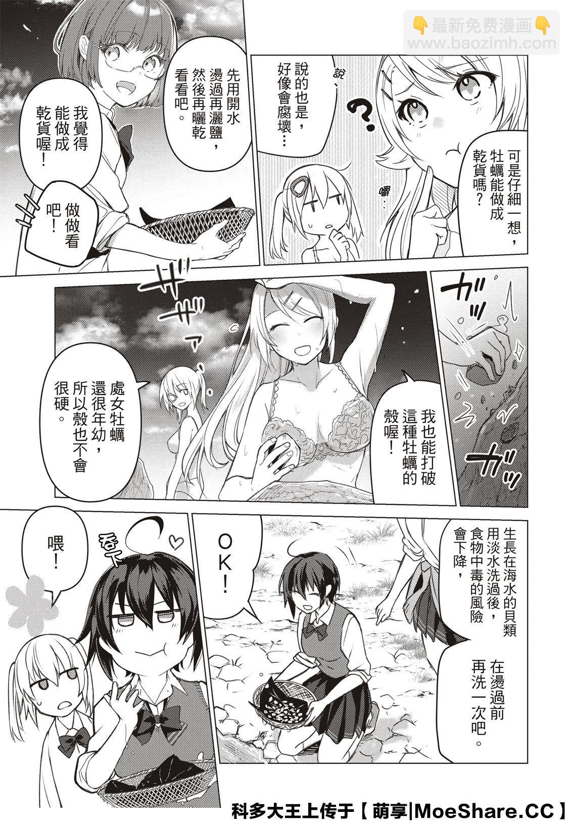 第86话8