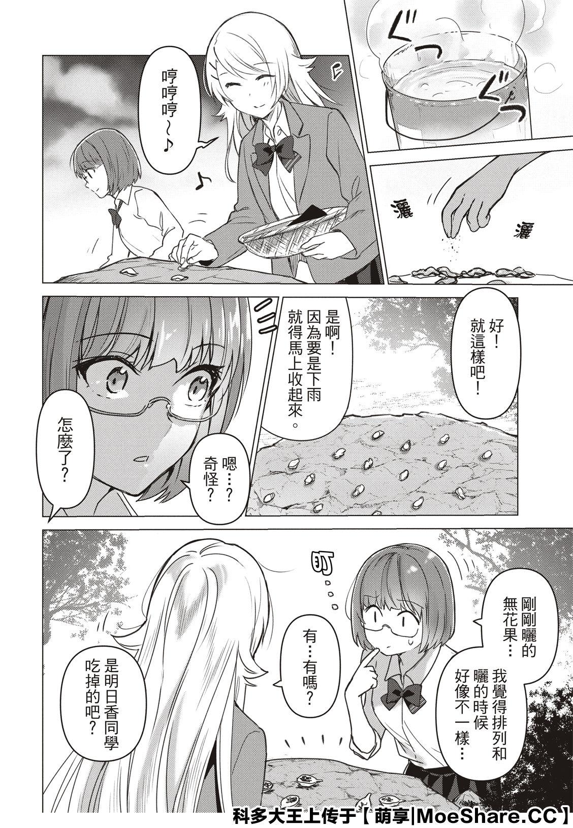 第86话9