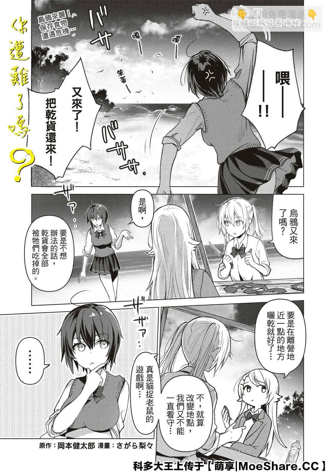 第87话1