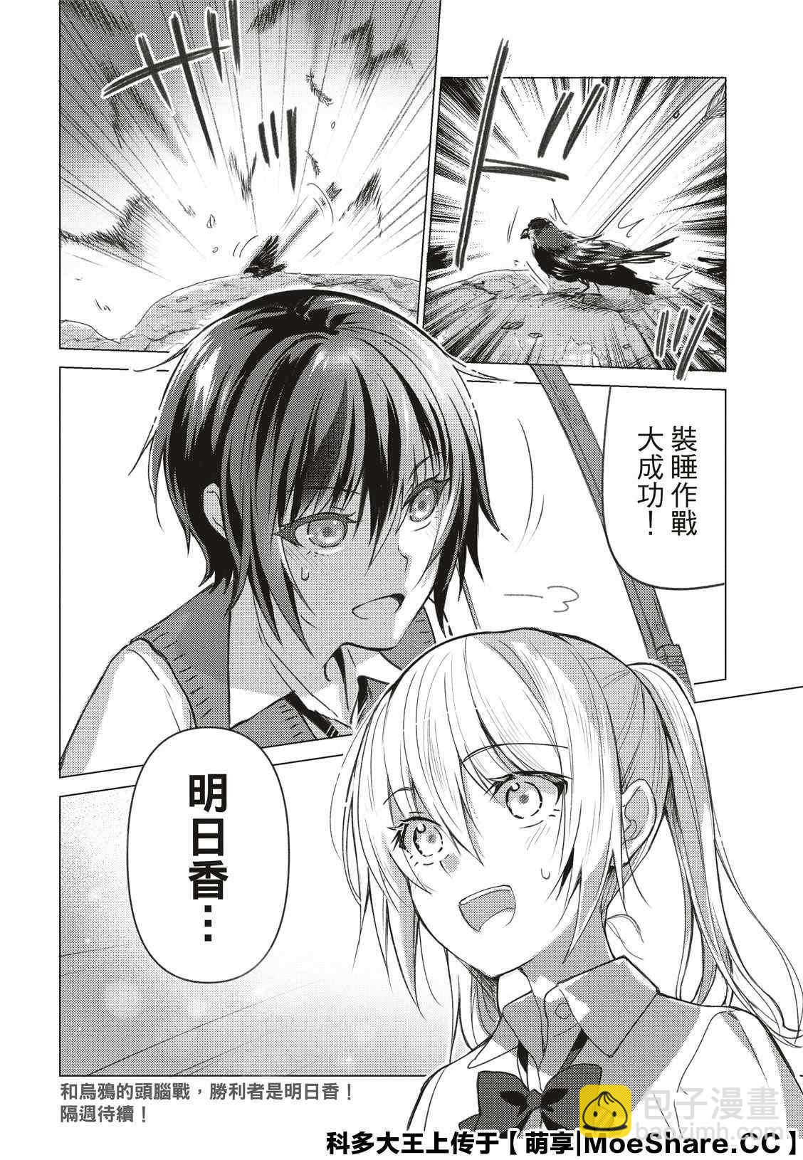 第87话10