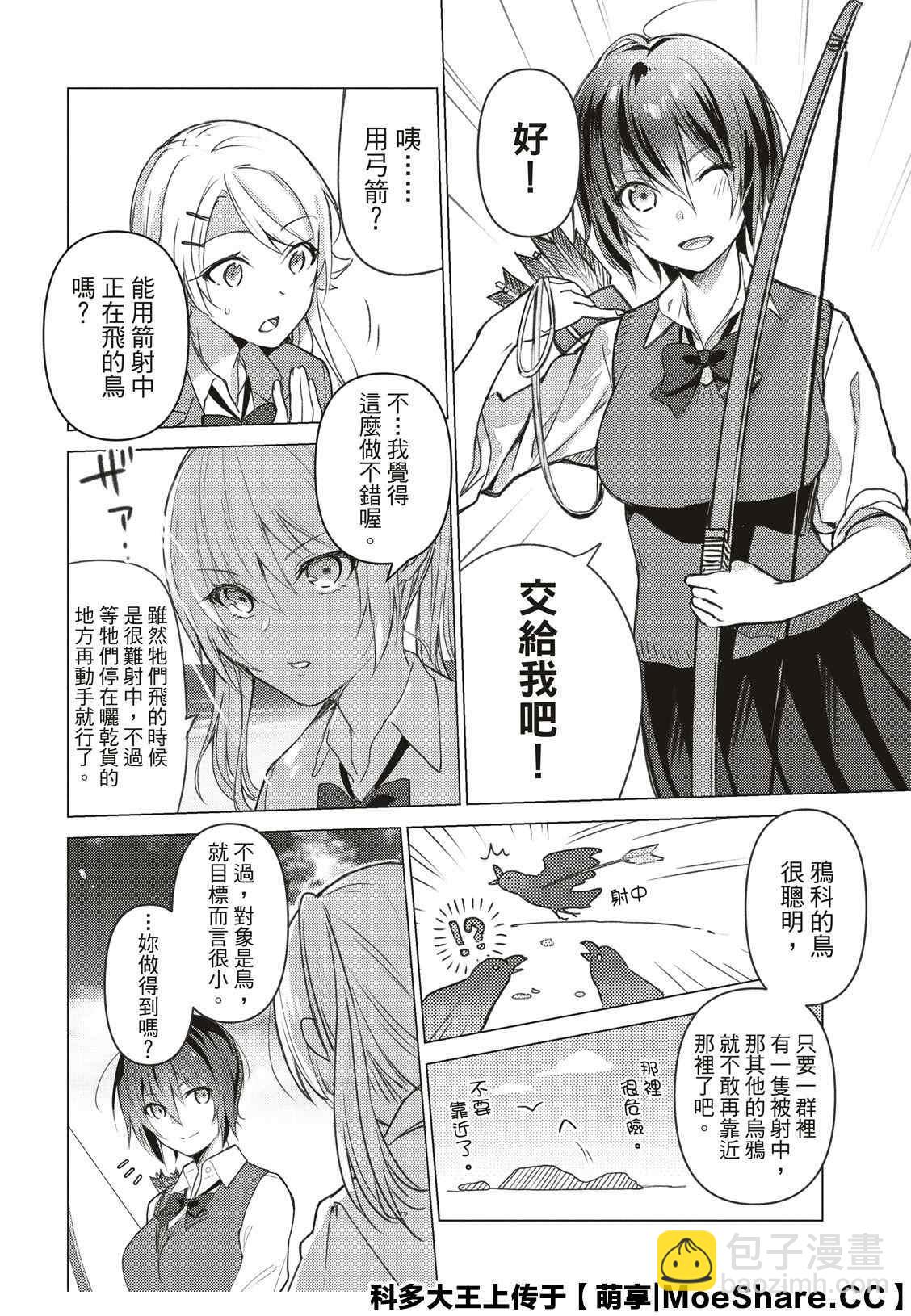 第87话2