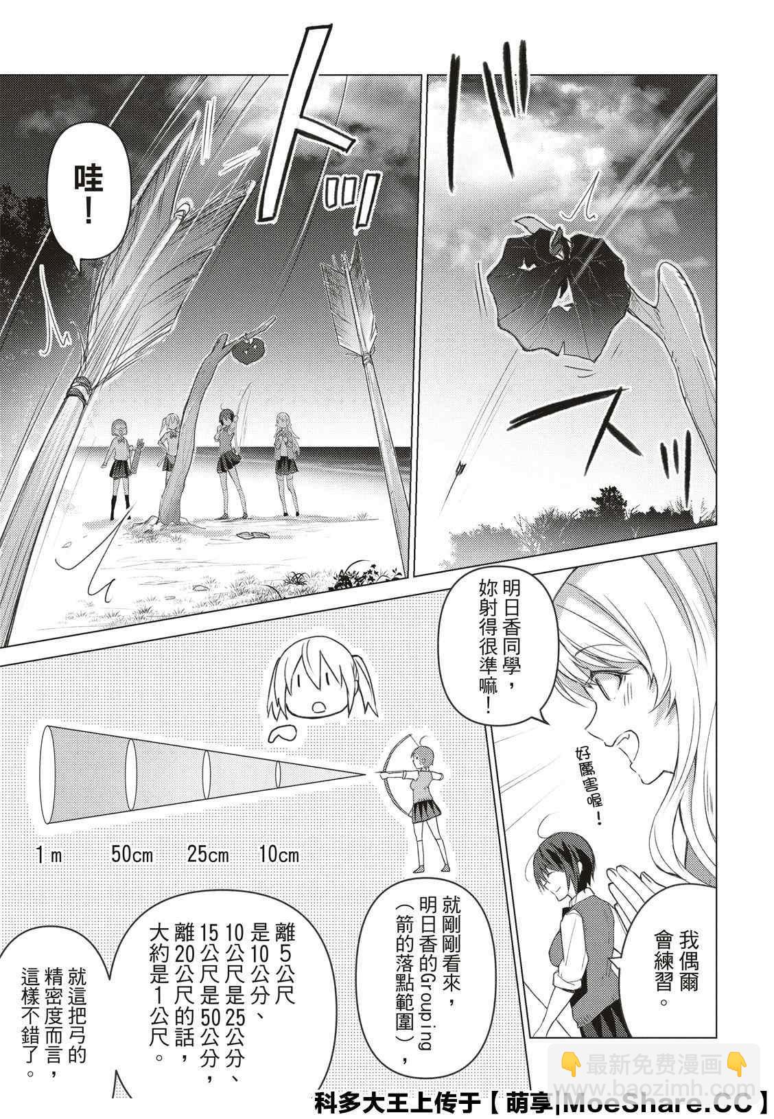 第87话3