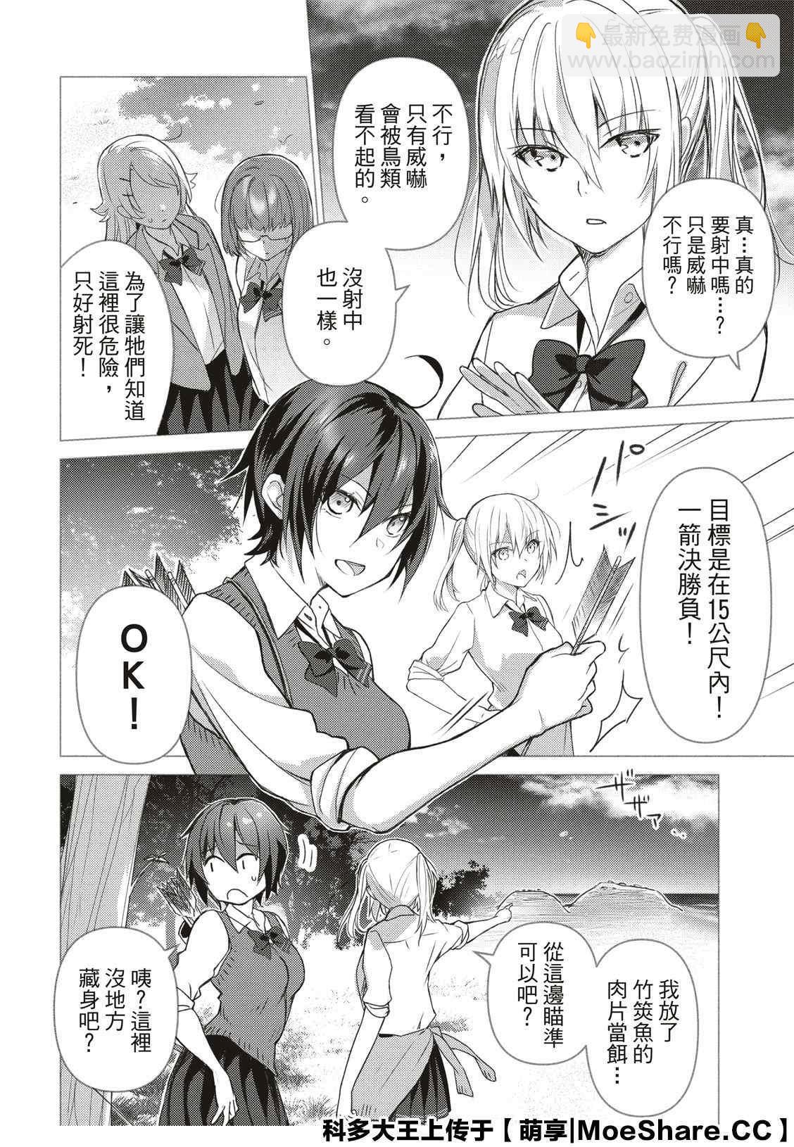 第87话4