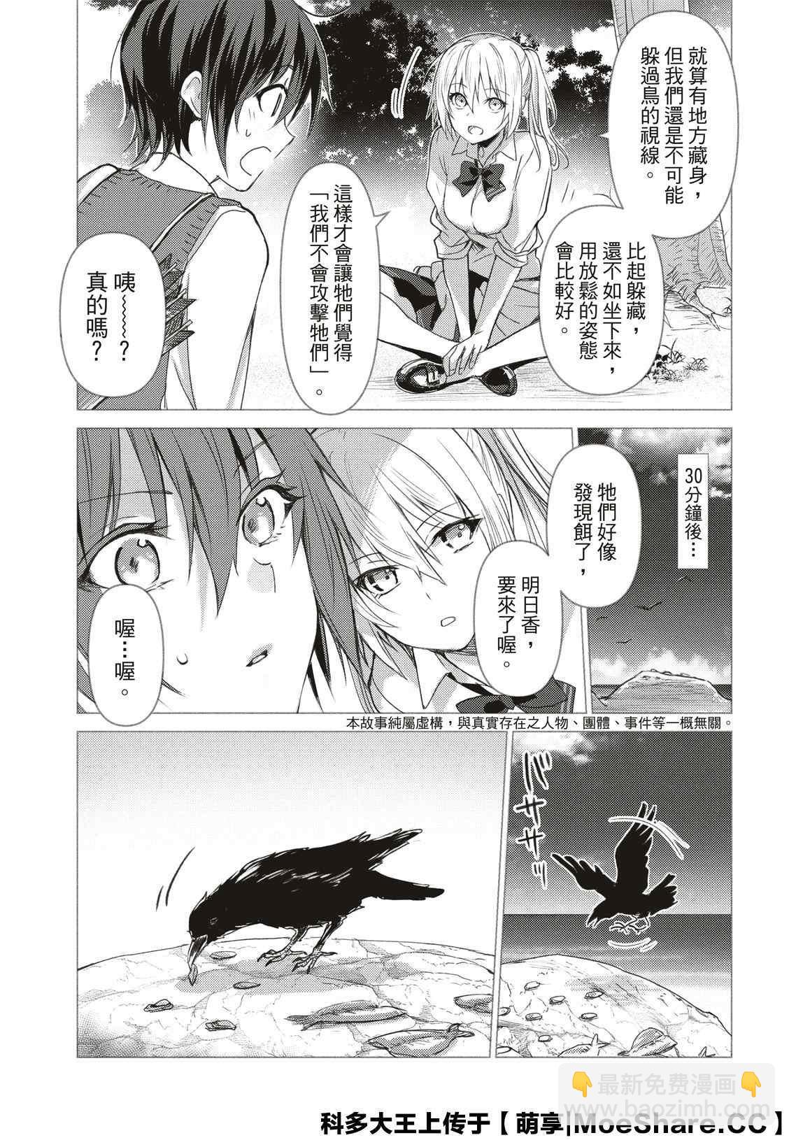第87话5
