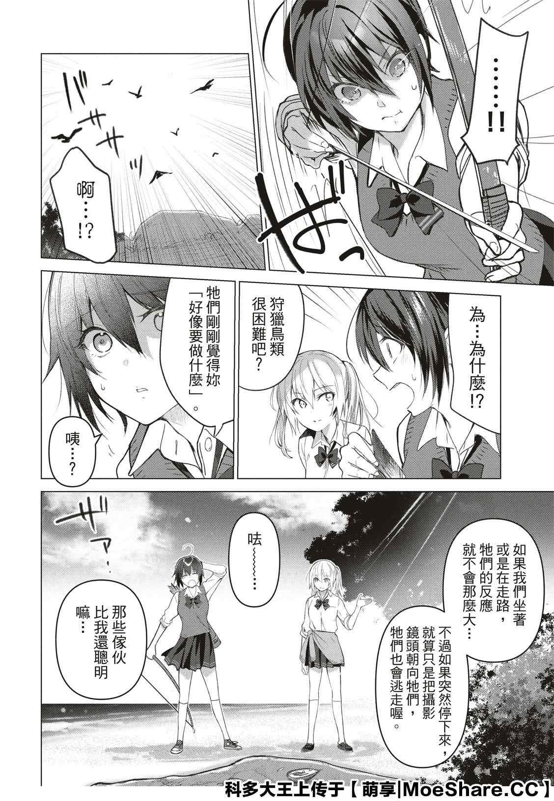 第87话6