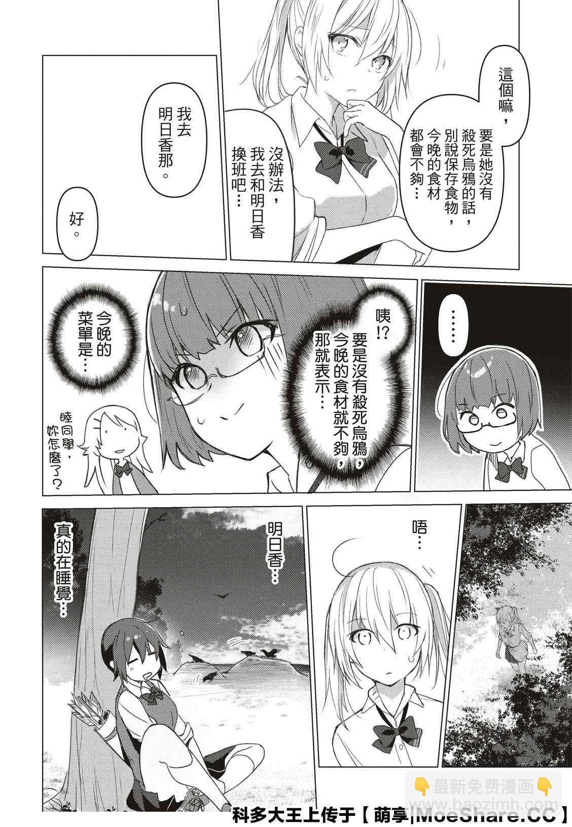 第87话8