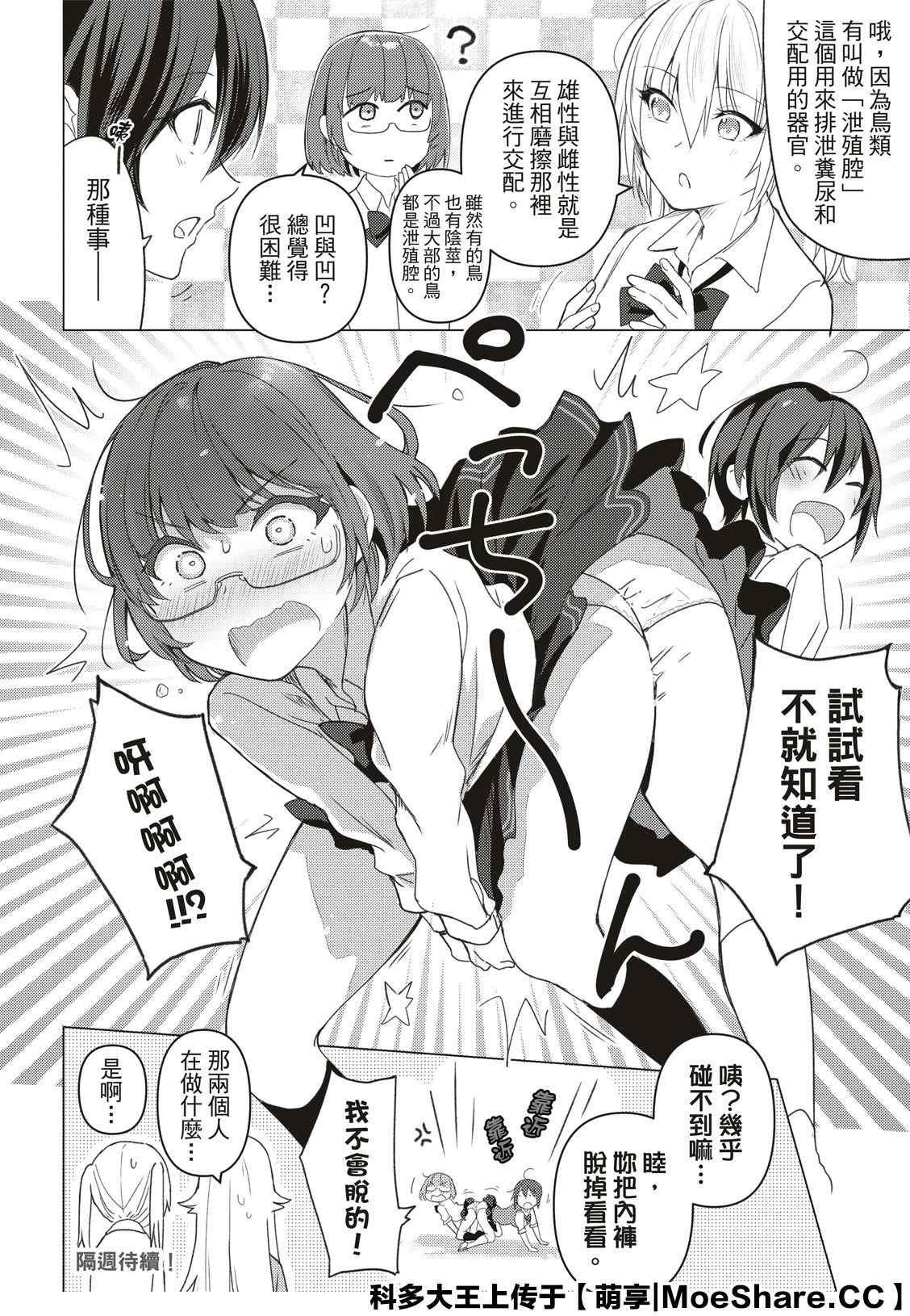 第88话10