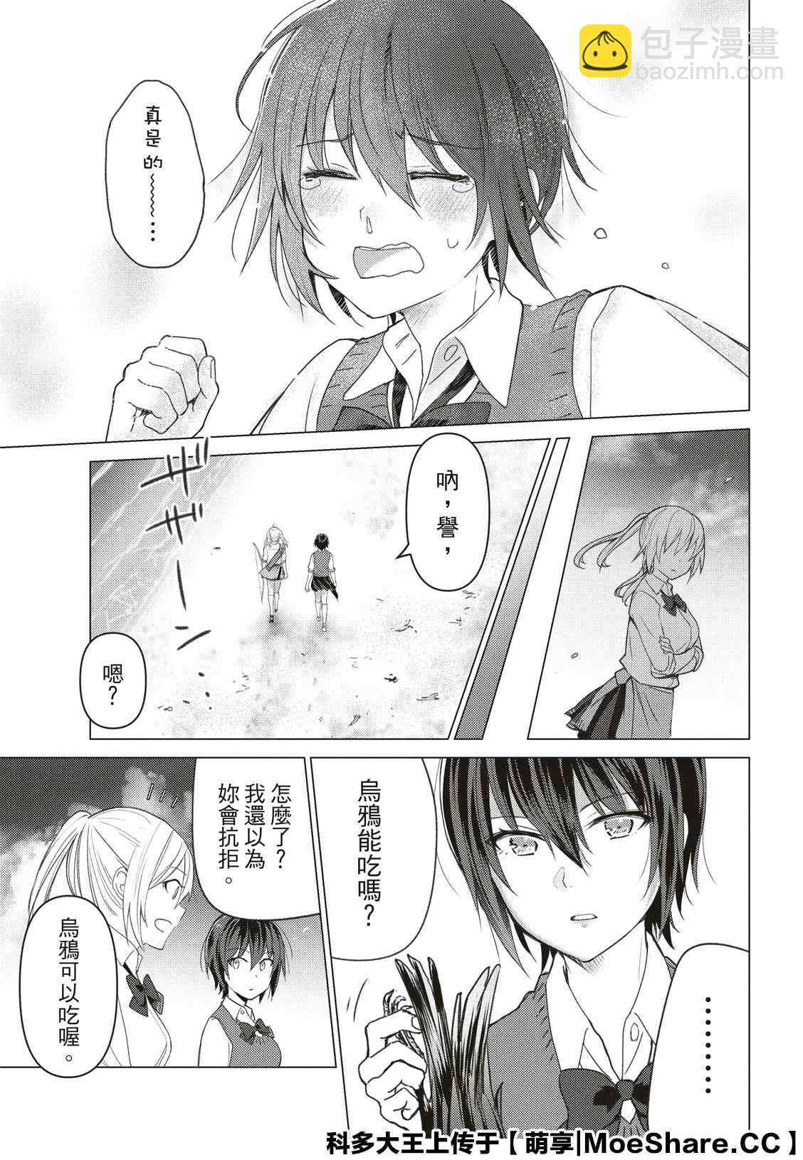 第88话3