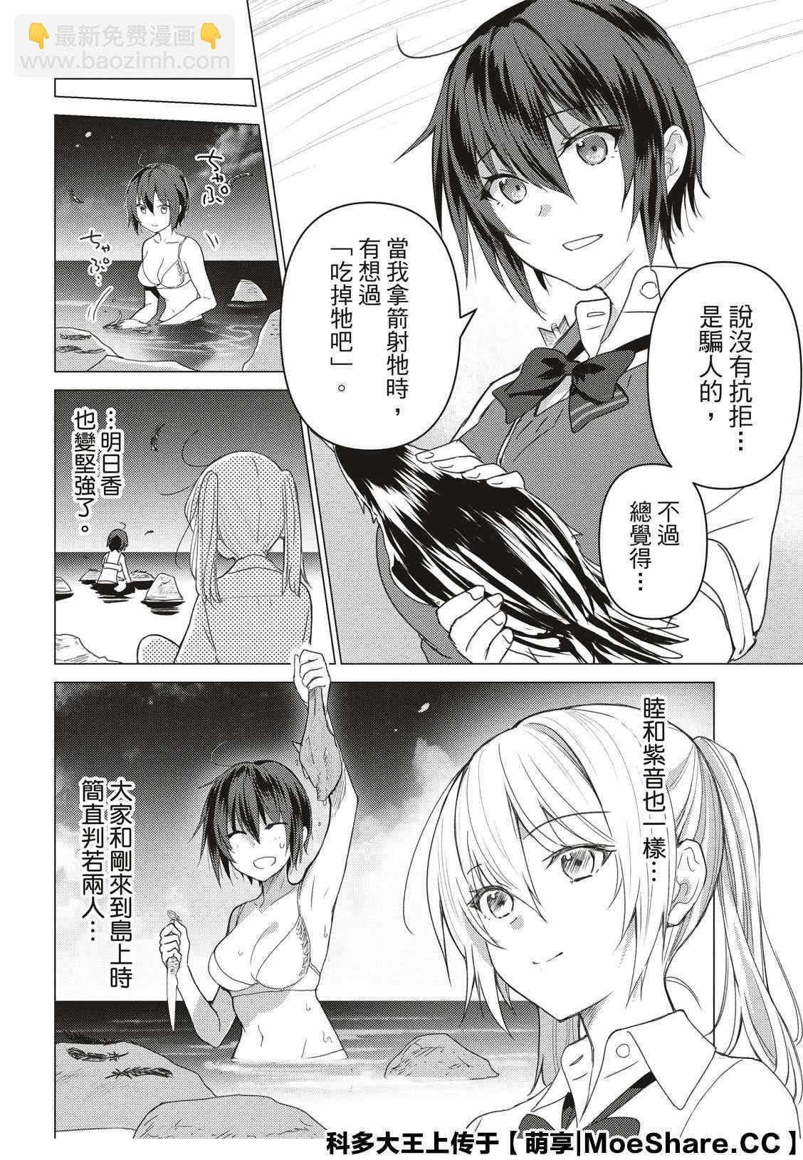 第88话4