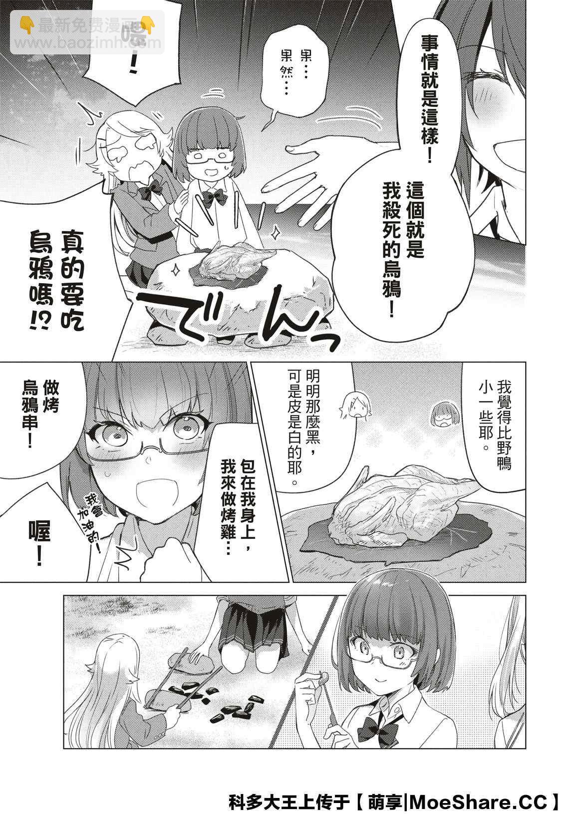 第88话5