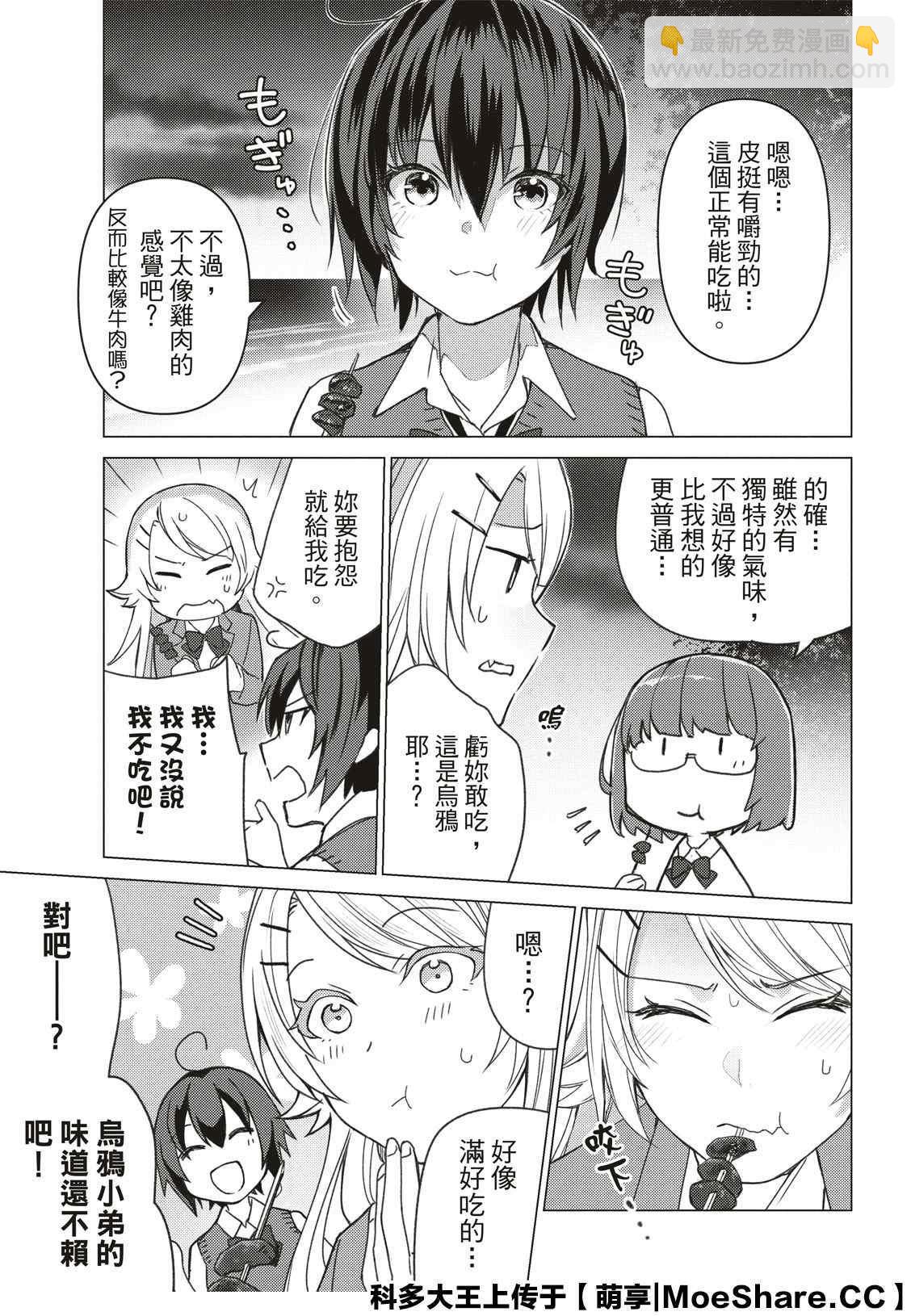 第88话7