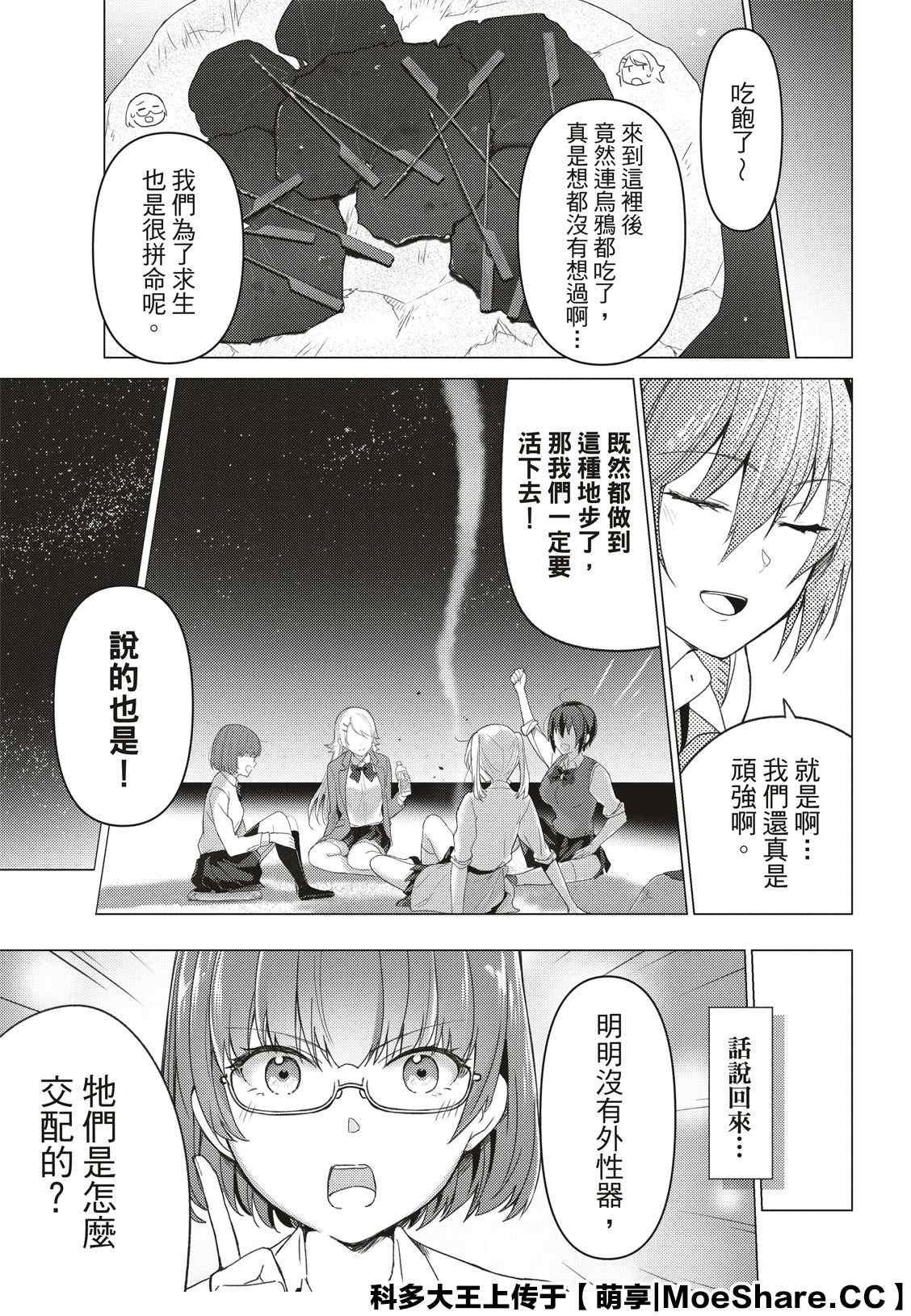 第88话9