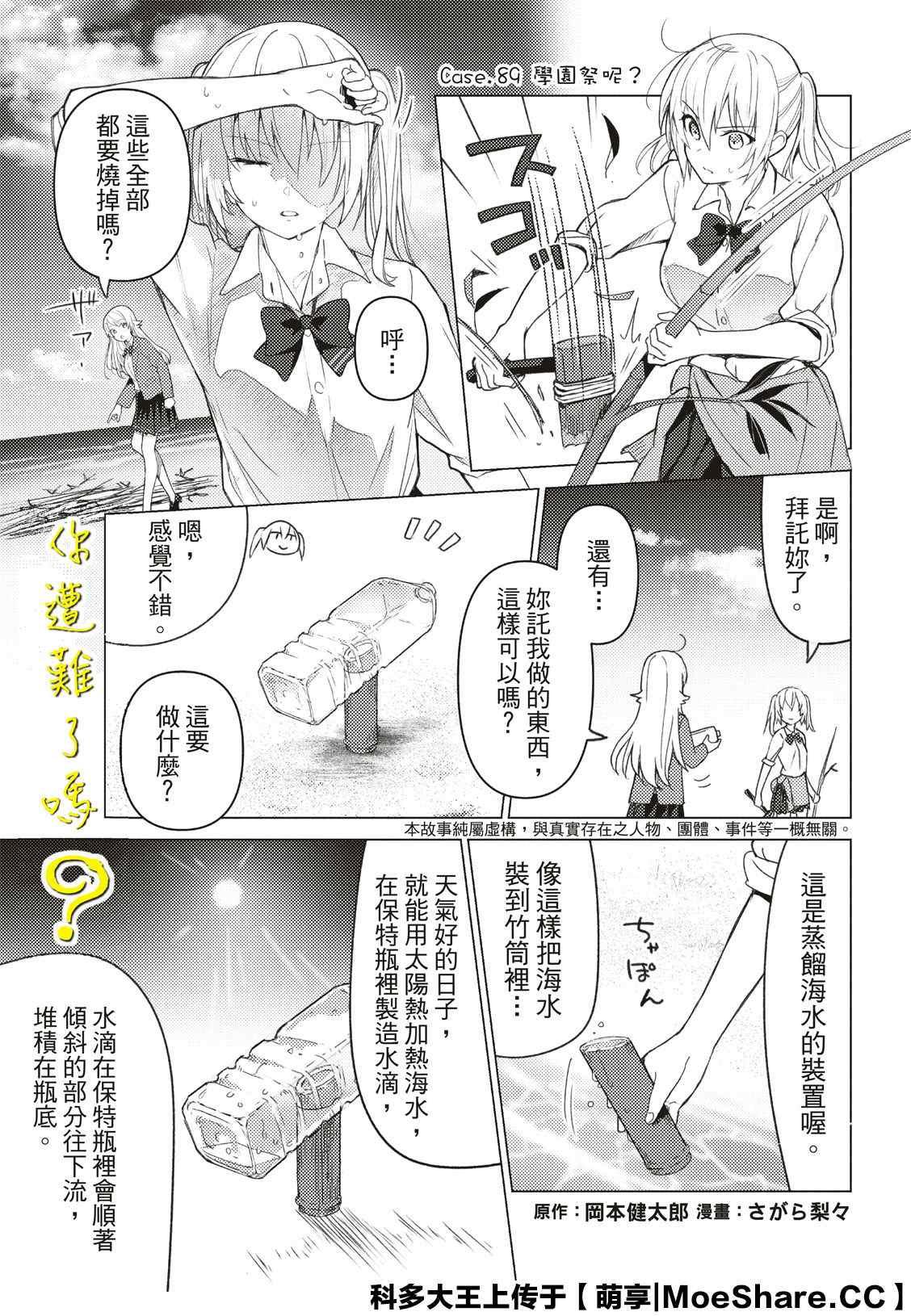 第89话1
