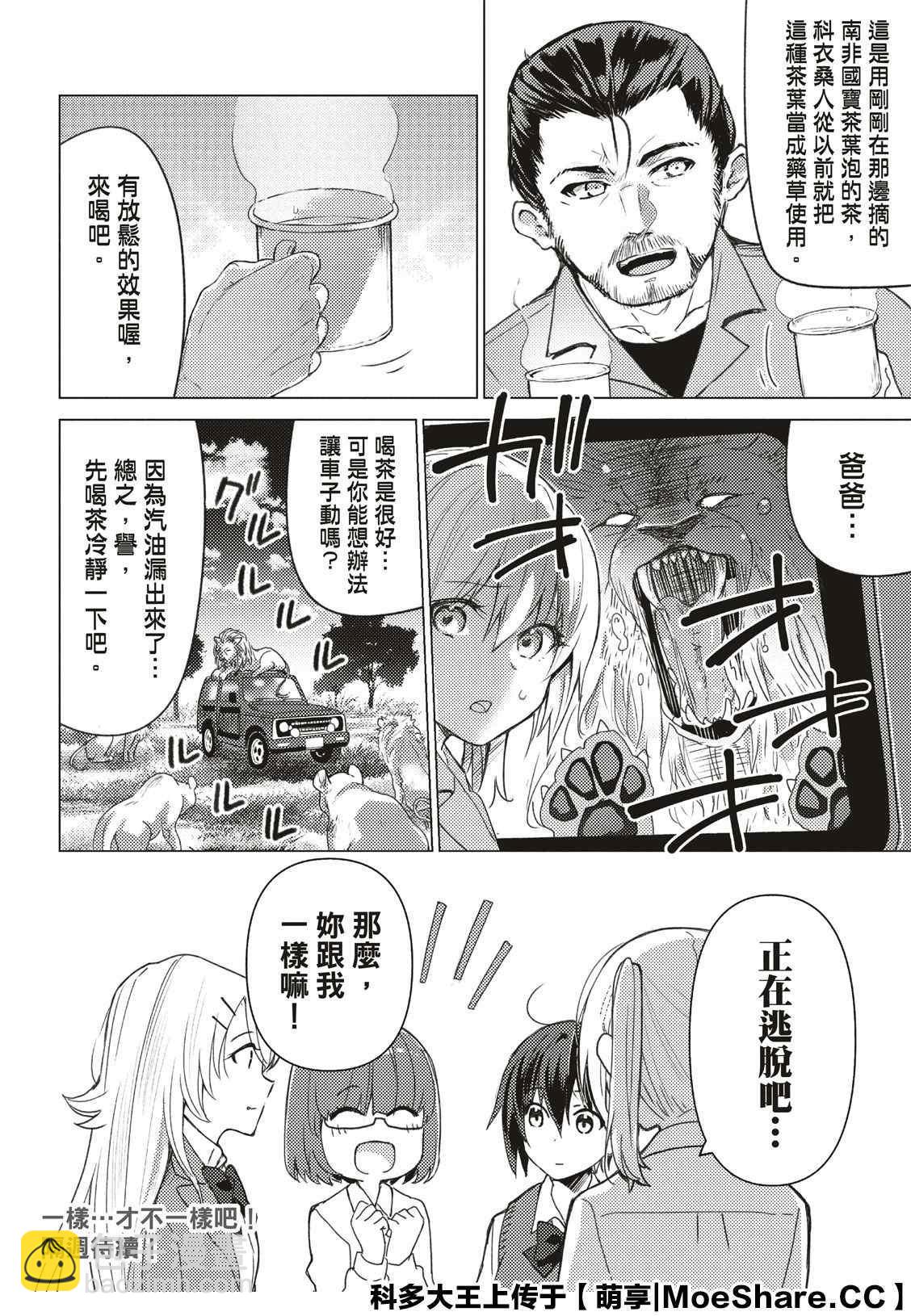 第89话10