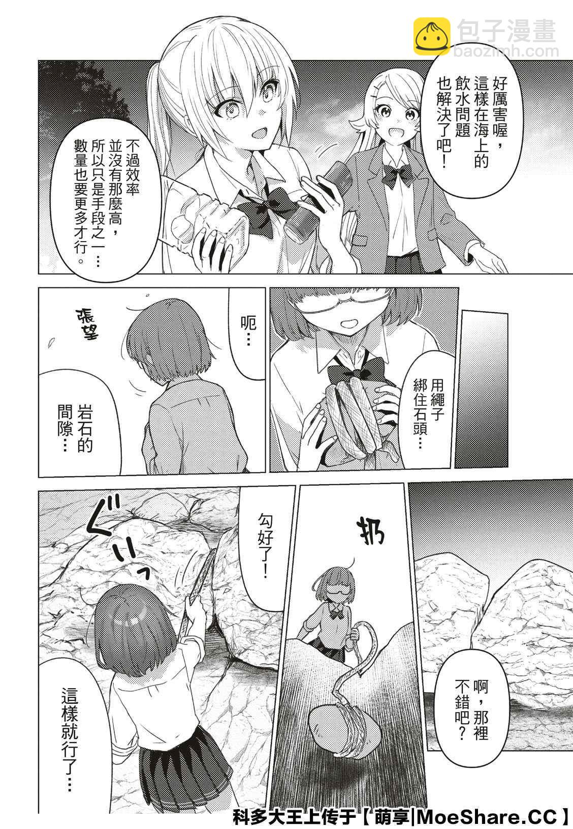 第89话2