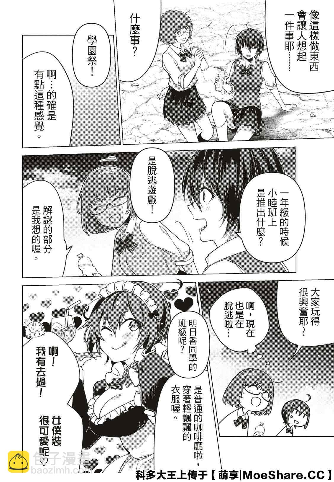 第89话4