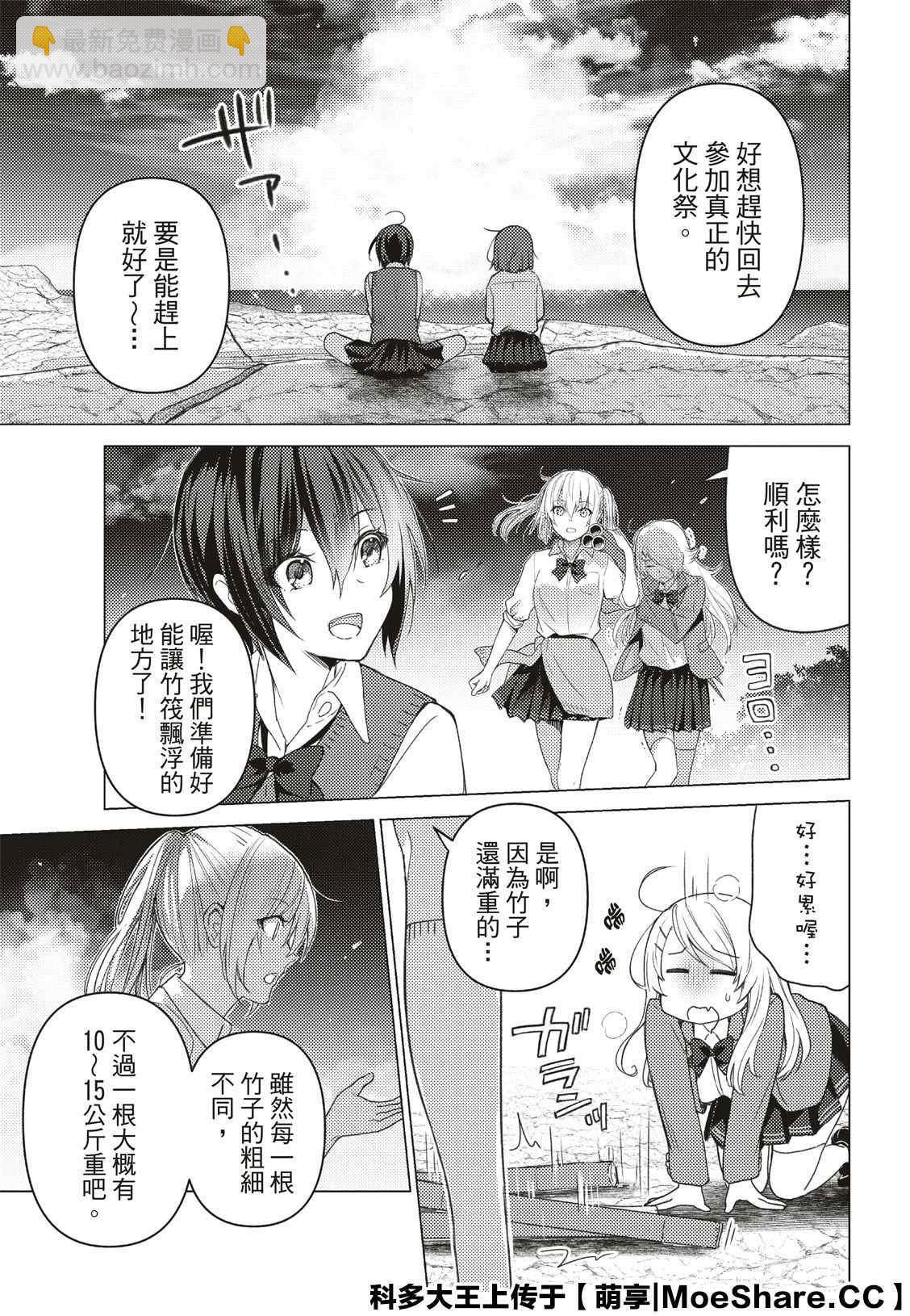 第89话5