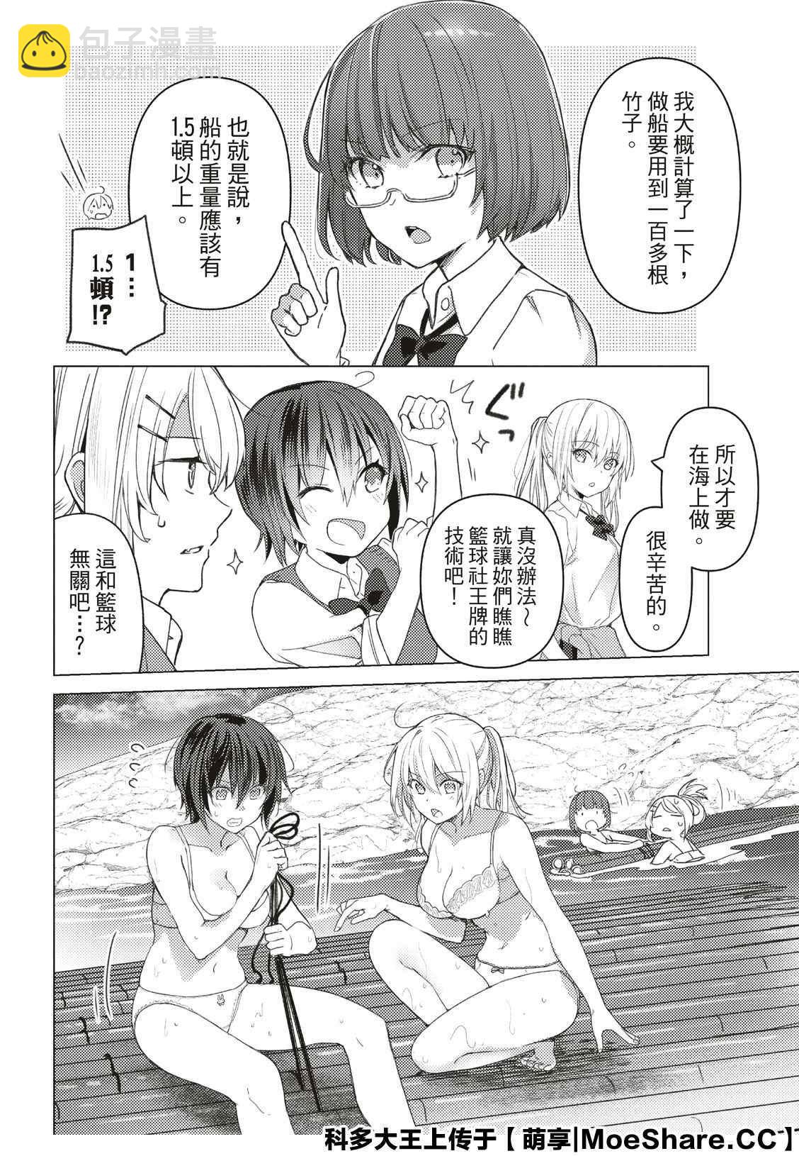 第89话6