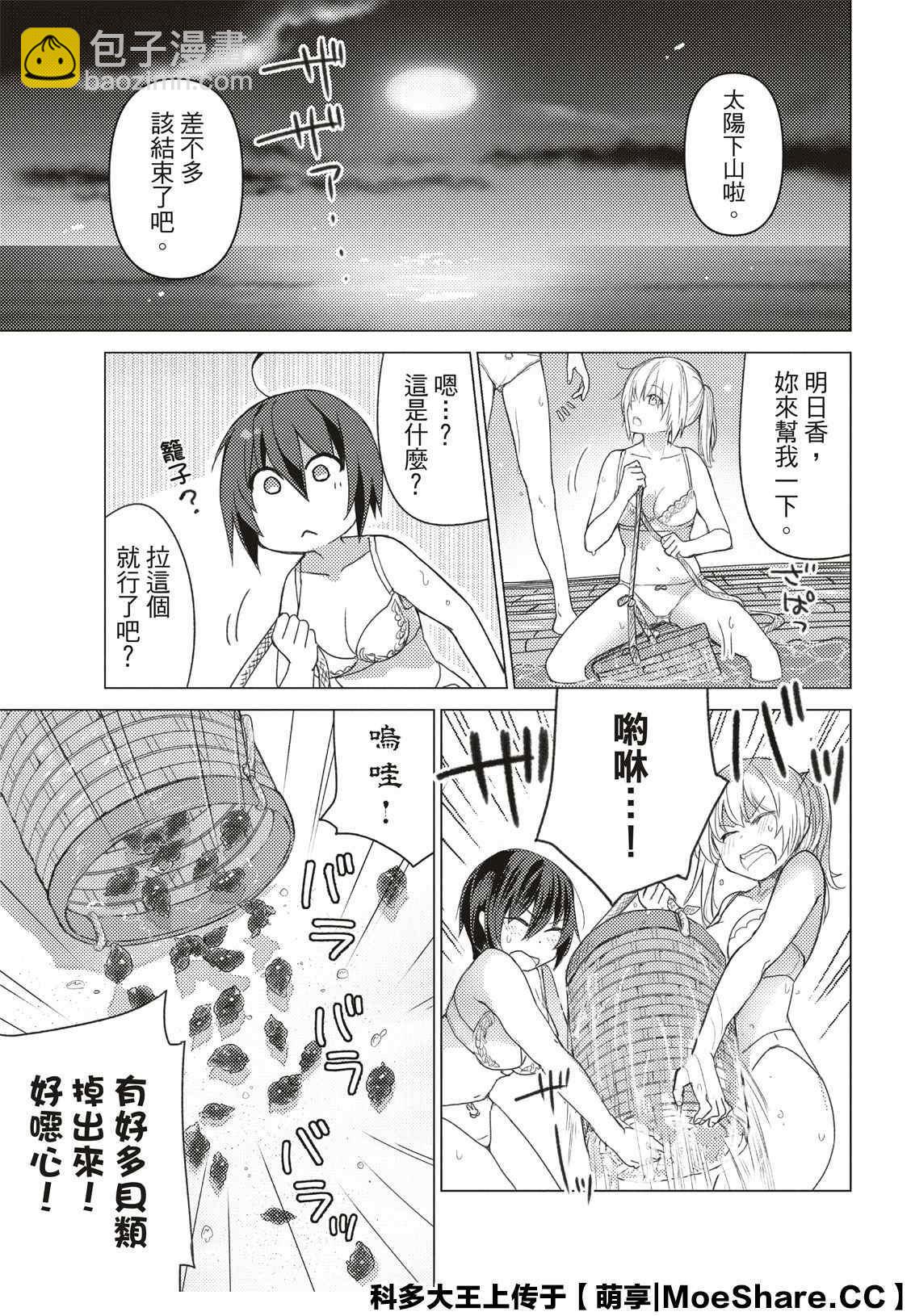 第89话7