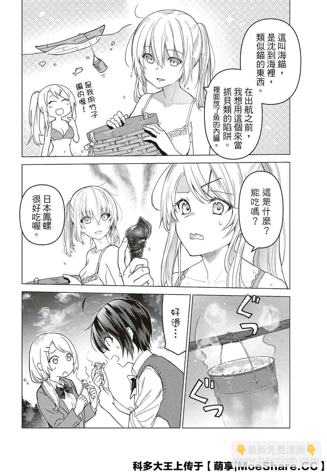 第89话8